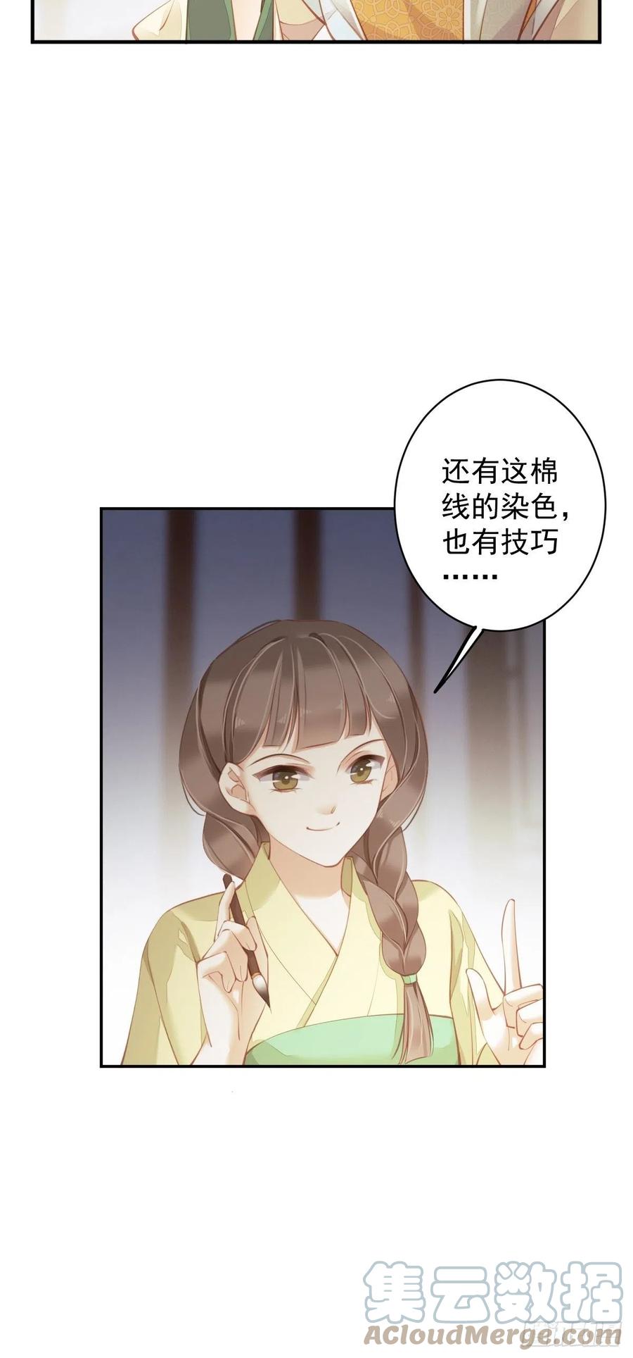 第80话 我可以逾越吗-第84话