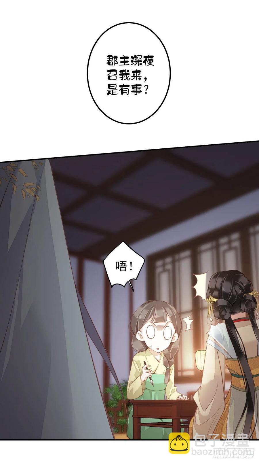 第80话 我可以逾越吗-第84话