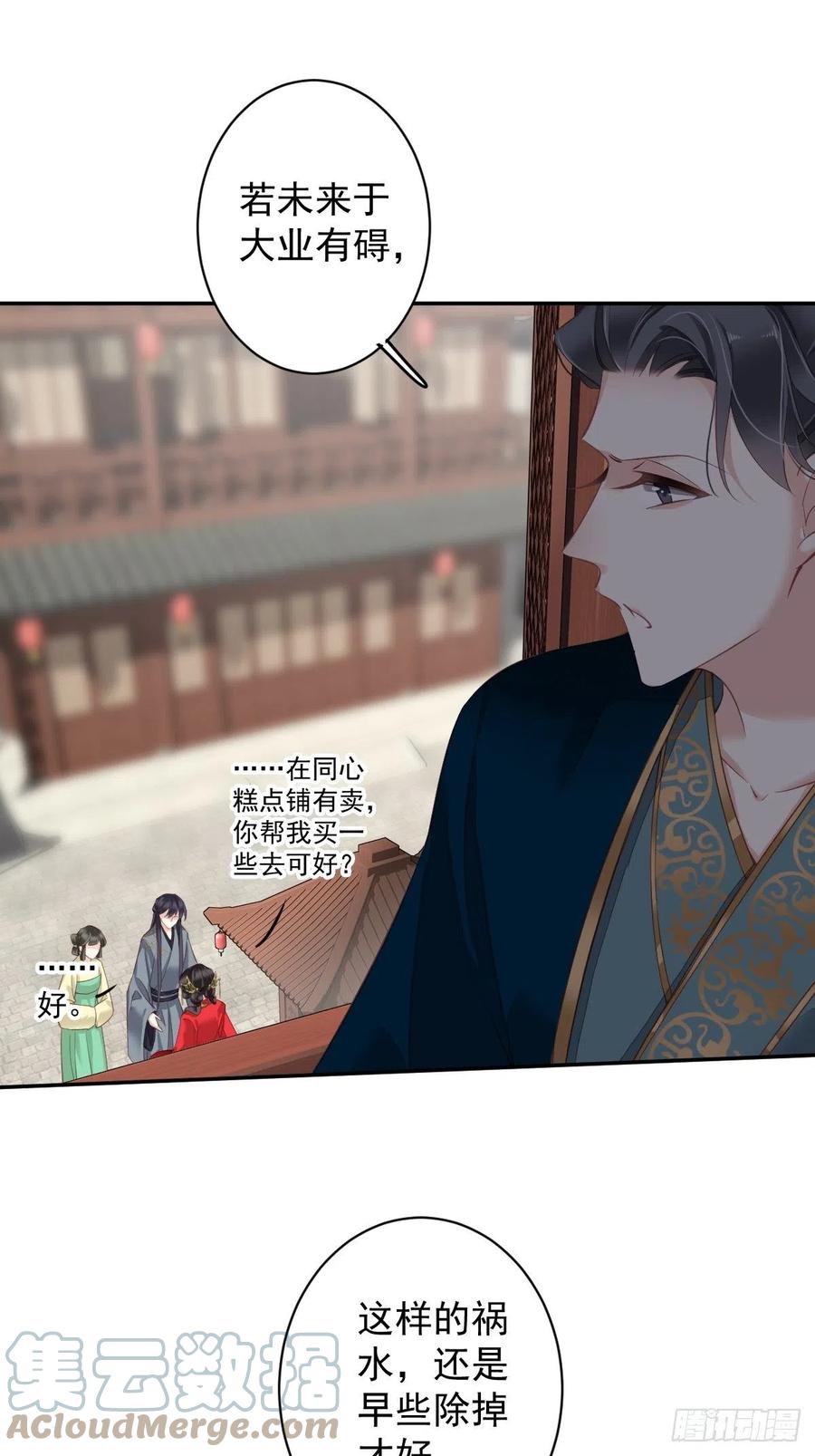 第82话 约定已达成-第86话