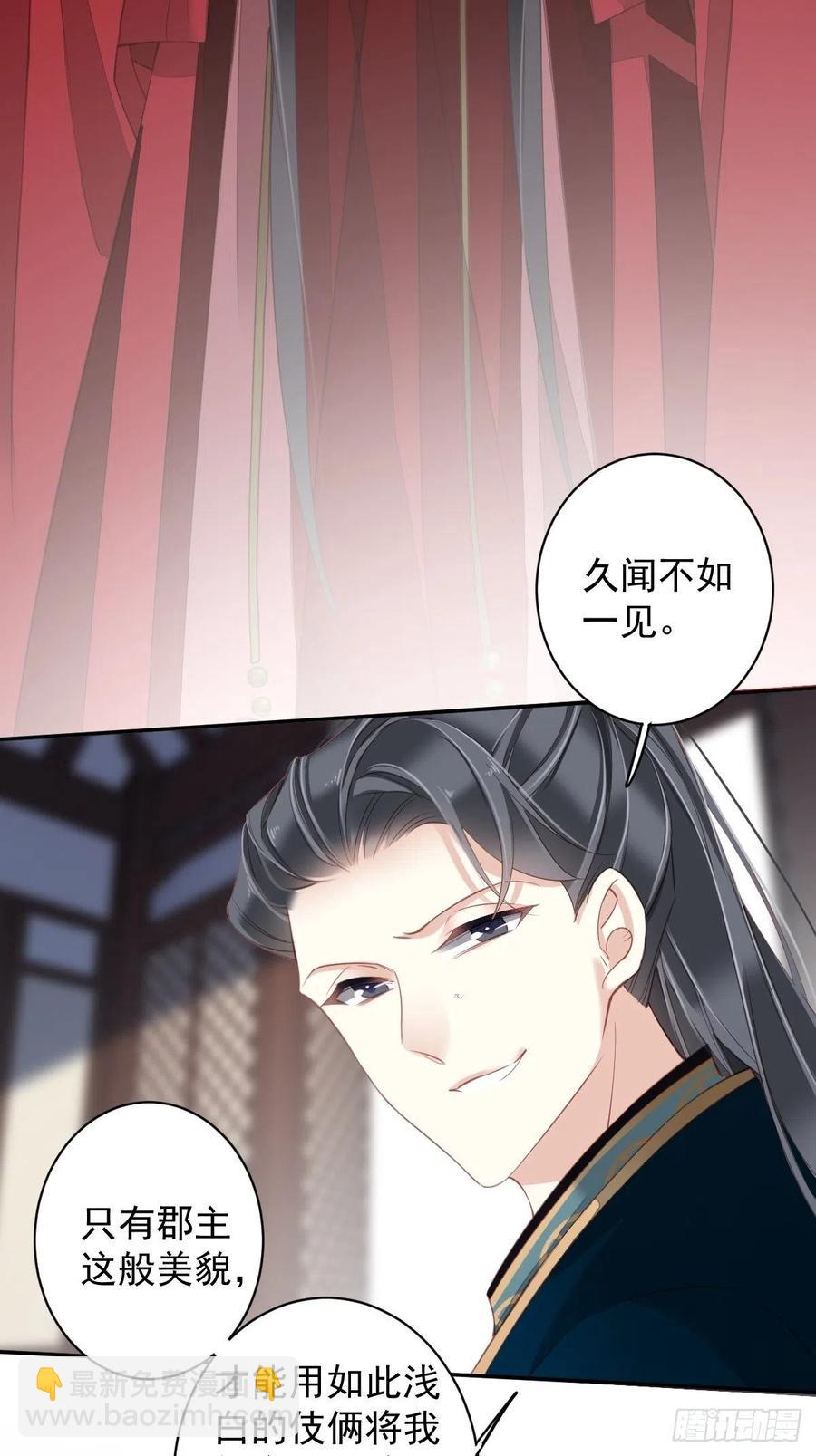 第82话 约定已达成-第86话