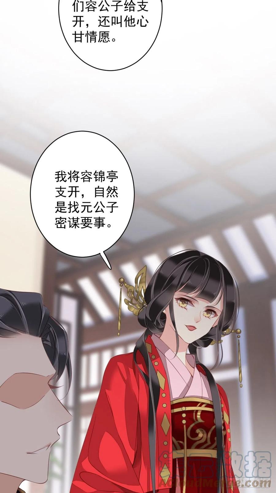 第82话 约定已达成-第86话