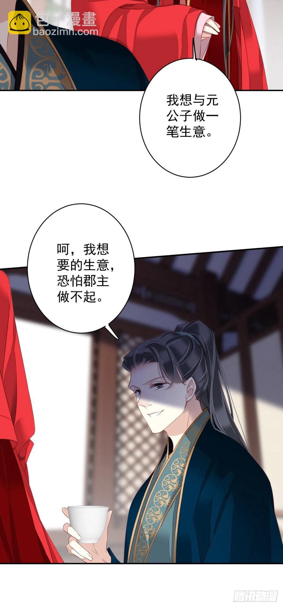 第82话 约定已达成-第86话