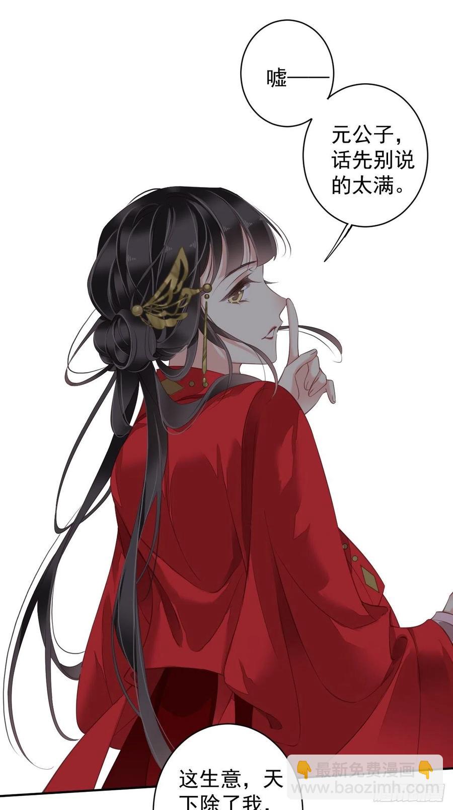 第82话 约定已达成-第86话