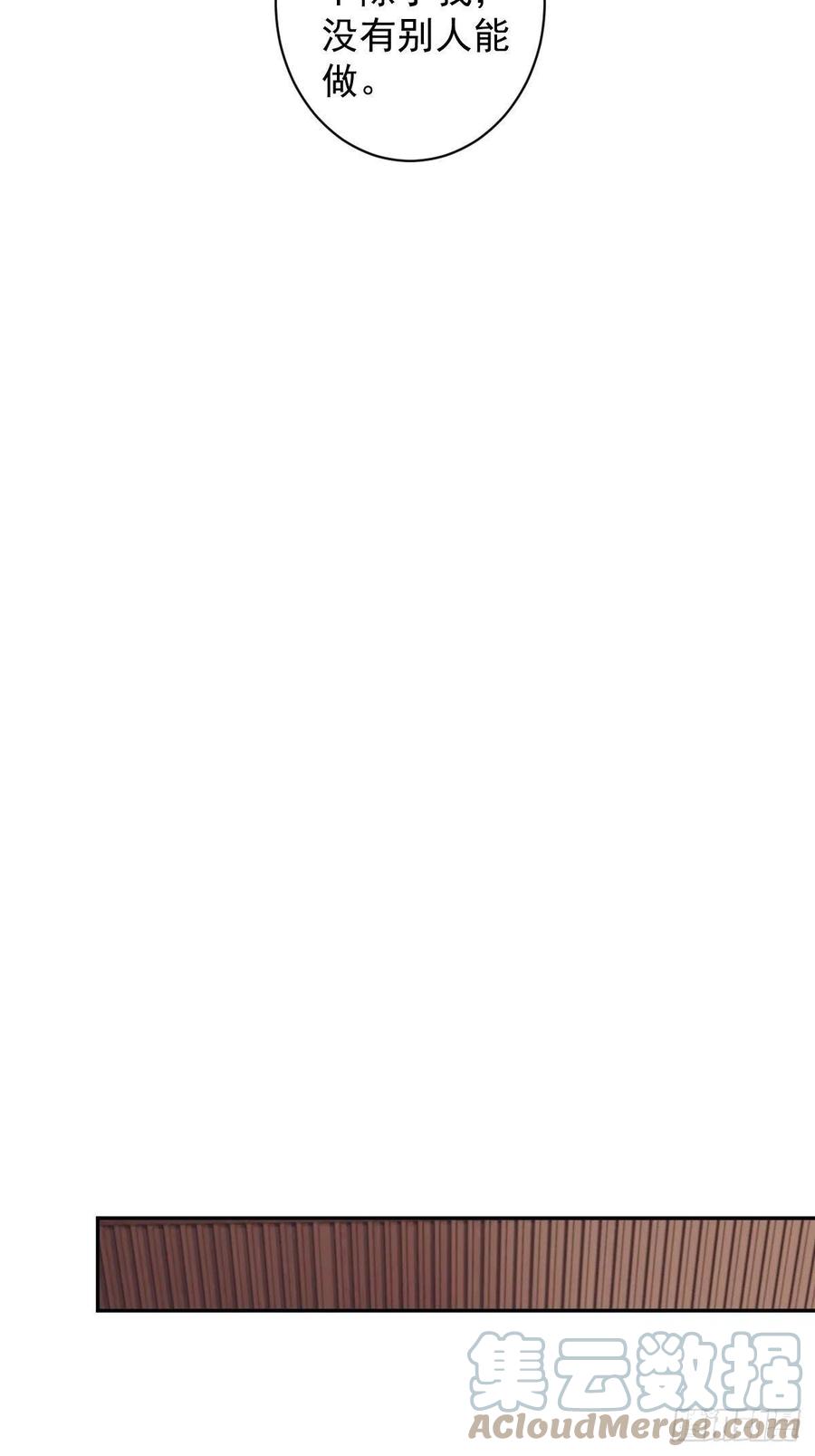 第82话 约定已达成-第86话