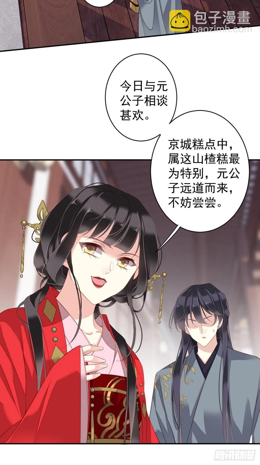 第82话 约定已达成-第86话