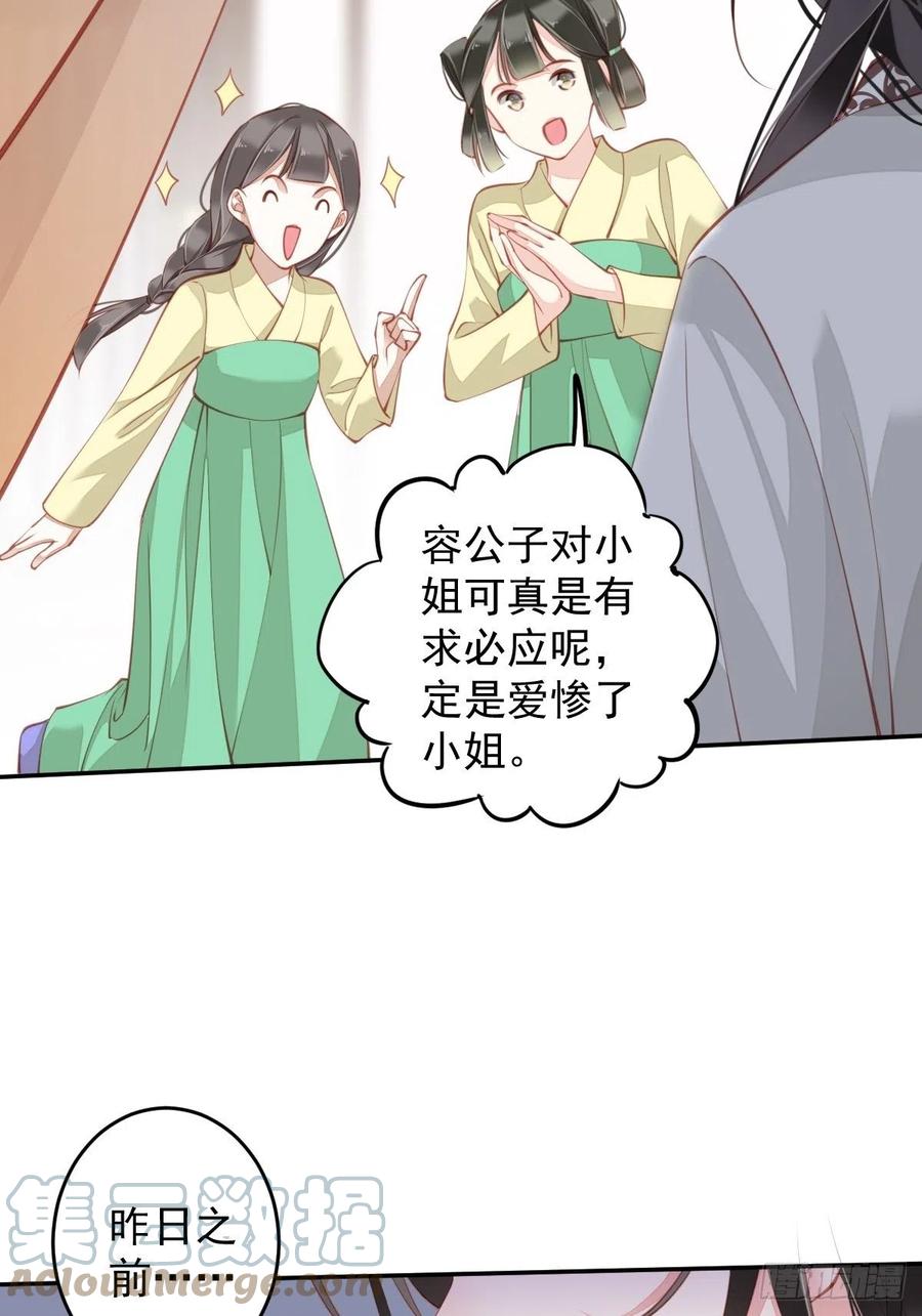 第82话 约定已达成-第86话