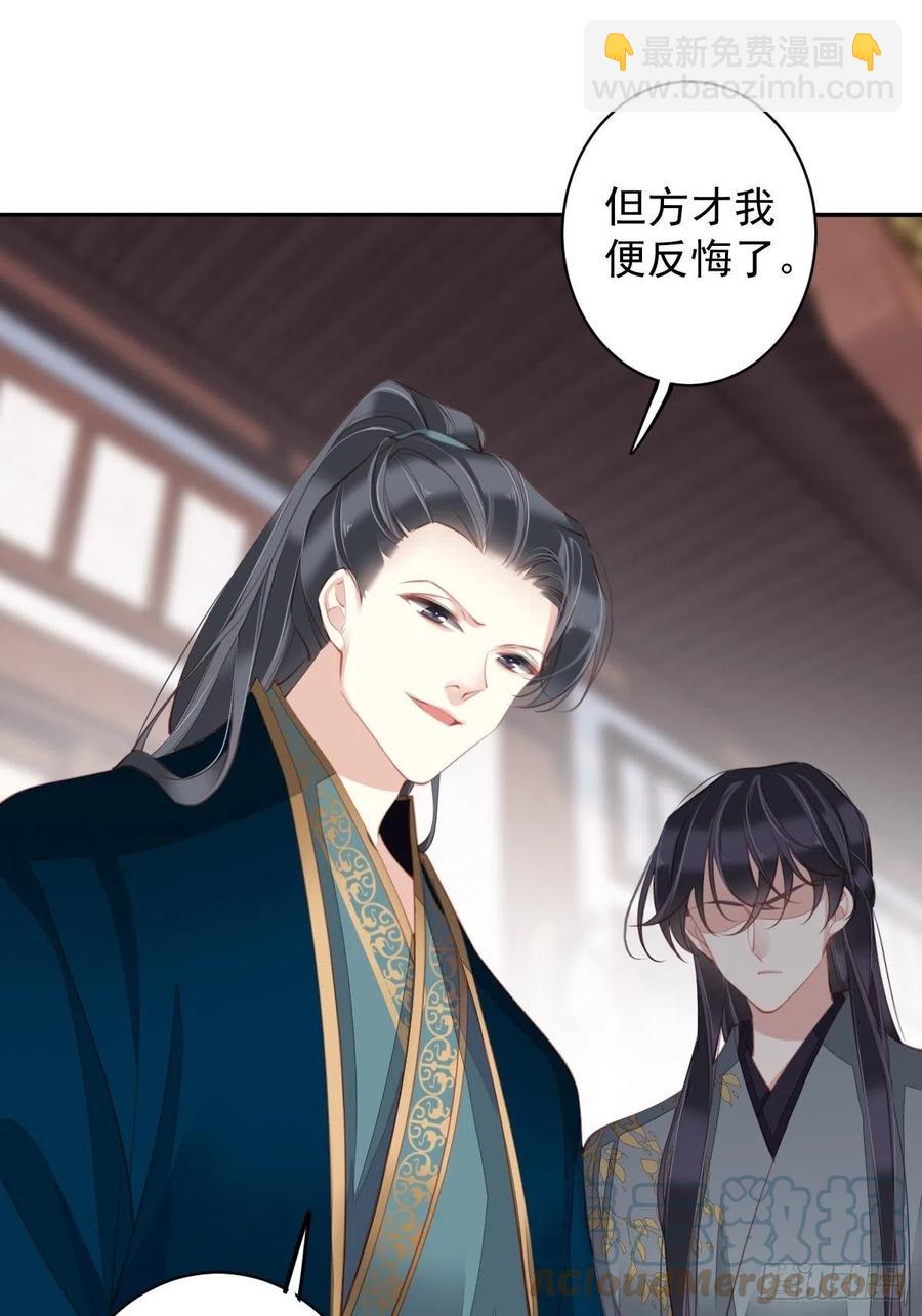 第82话 约定已达成-第86话