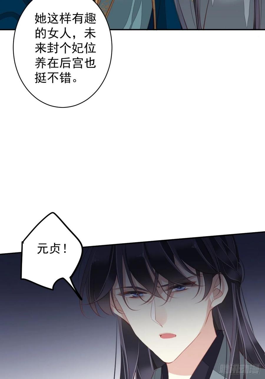 第82话 约定已达成-第86话