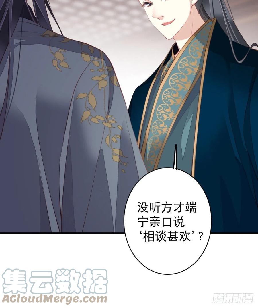 第82话 约定已达成-第86话