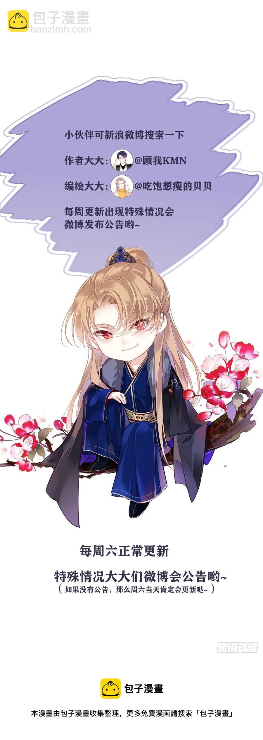 第82话 约定已达成-第86话