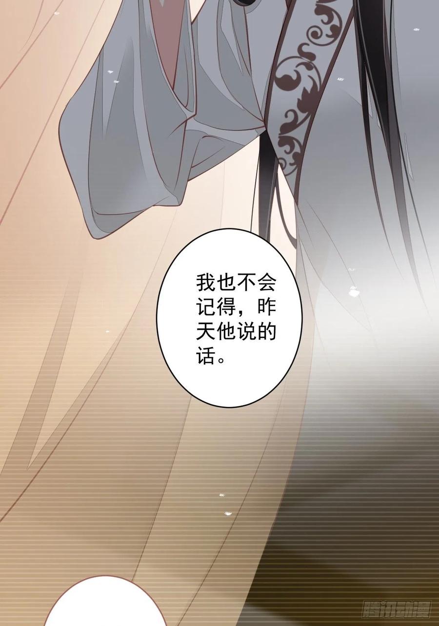 第82话 约定已达成-第86话