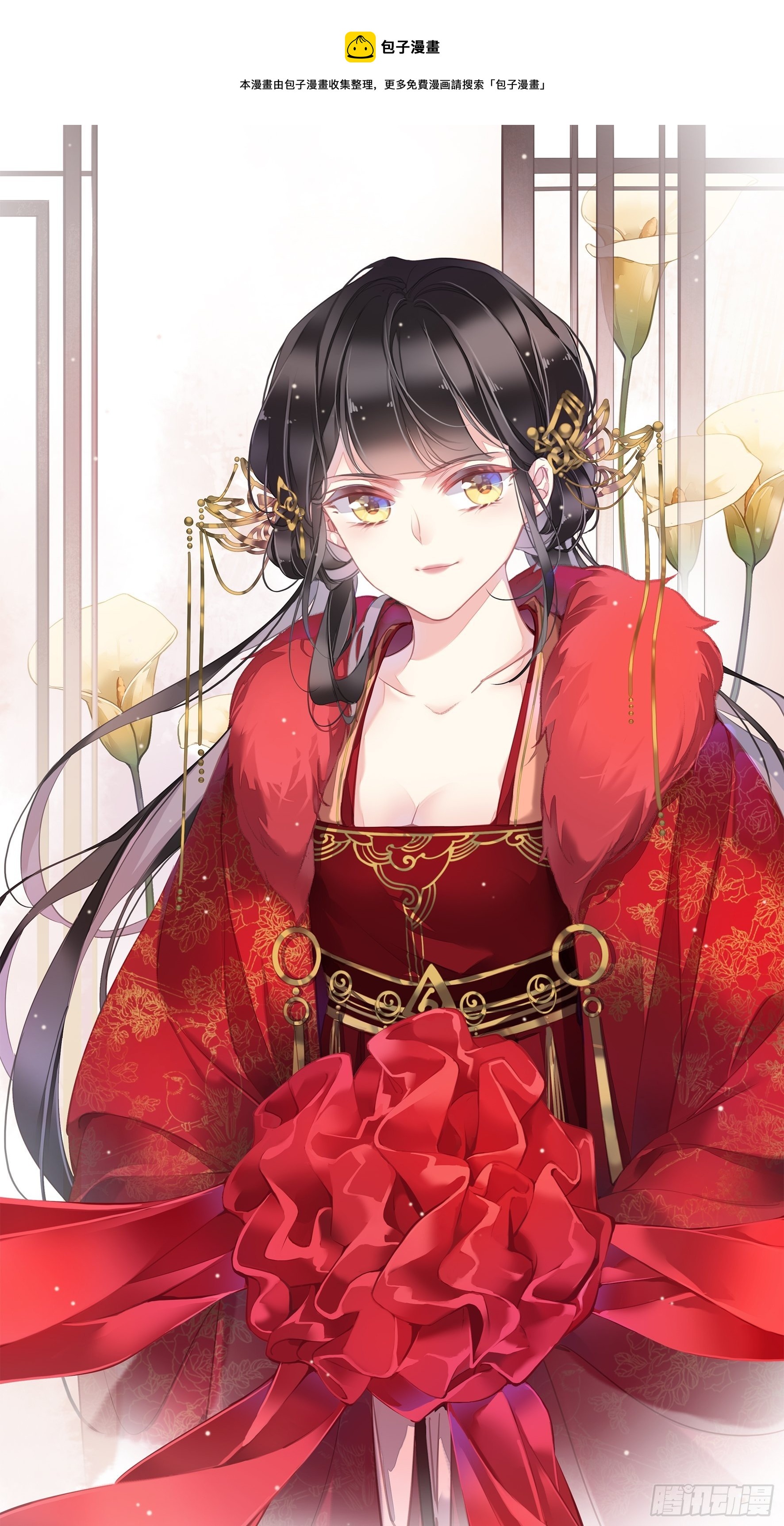 第84话 我不能永远被人保护-第88话