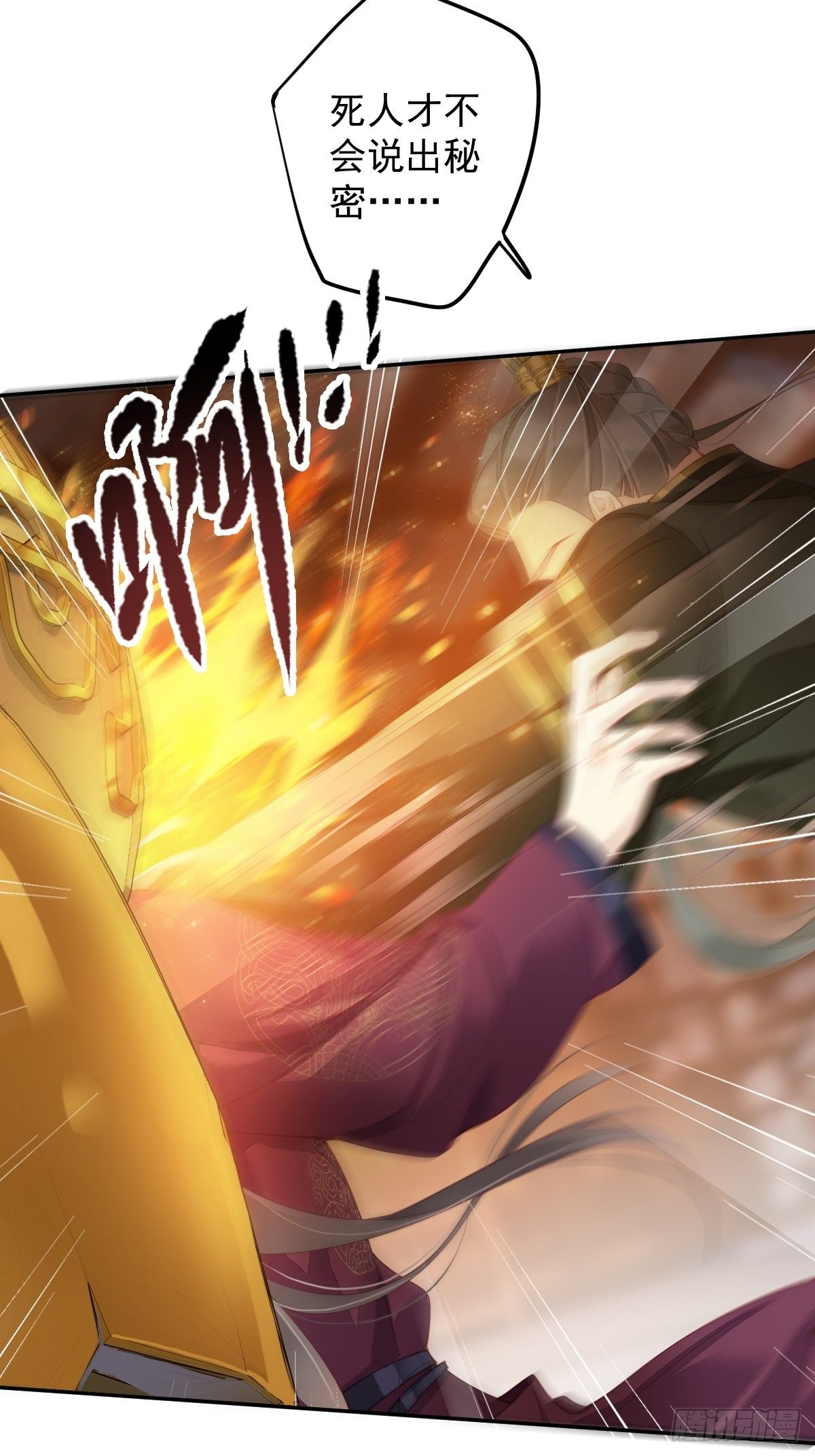 第84话 我不能永远被人保护-第88话