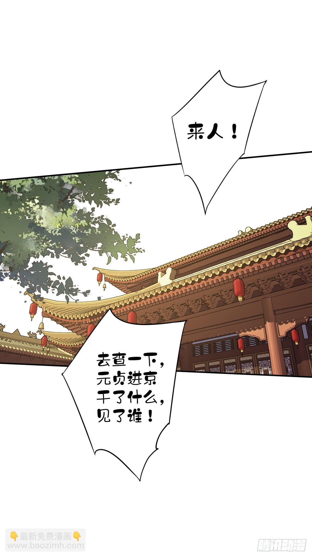 第84话 我不能永远被人保护-第88话