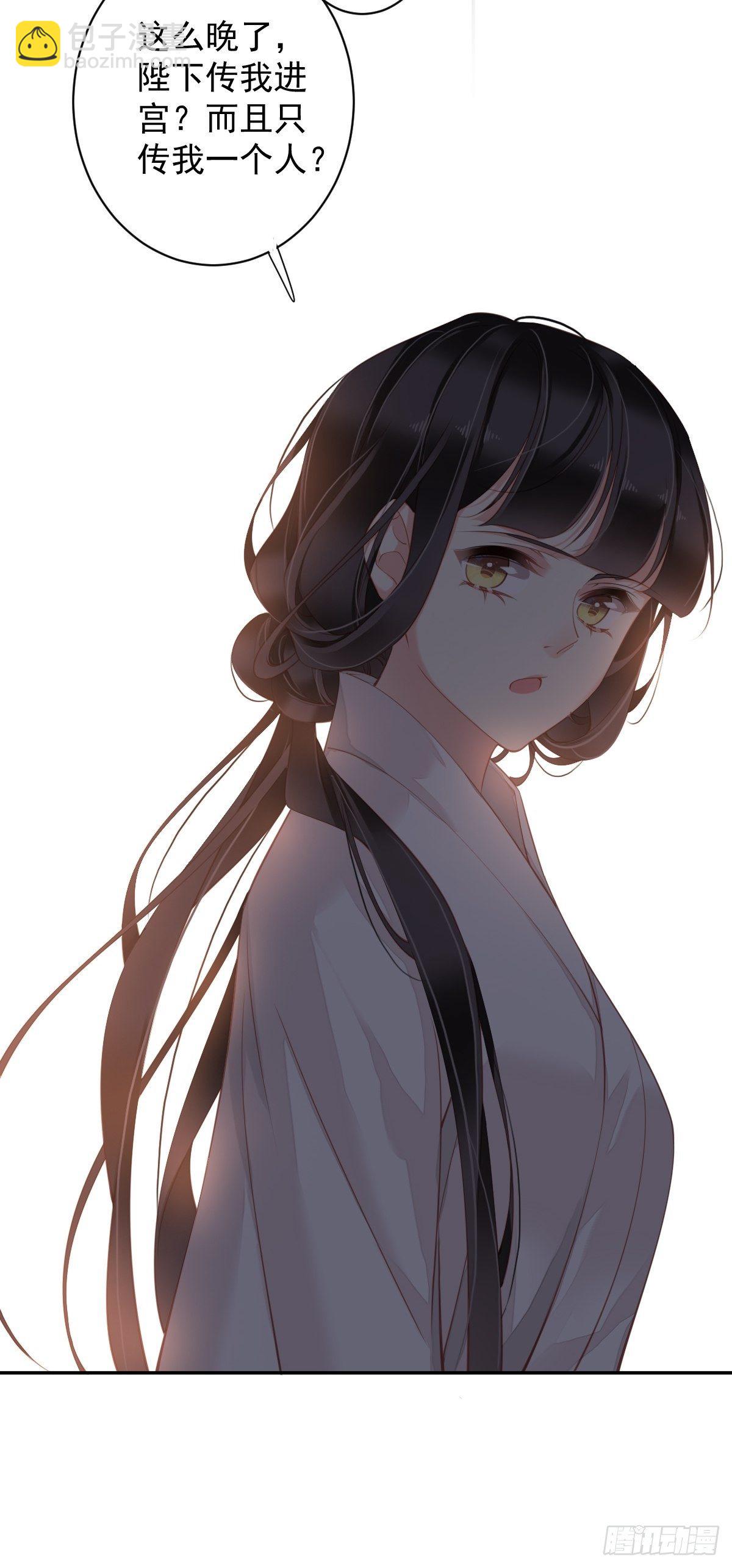 第84话 我不能永远被人保护-第88话