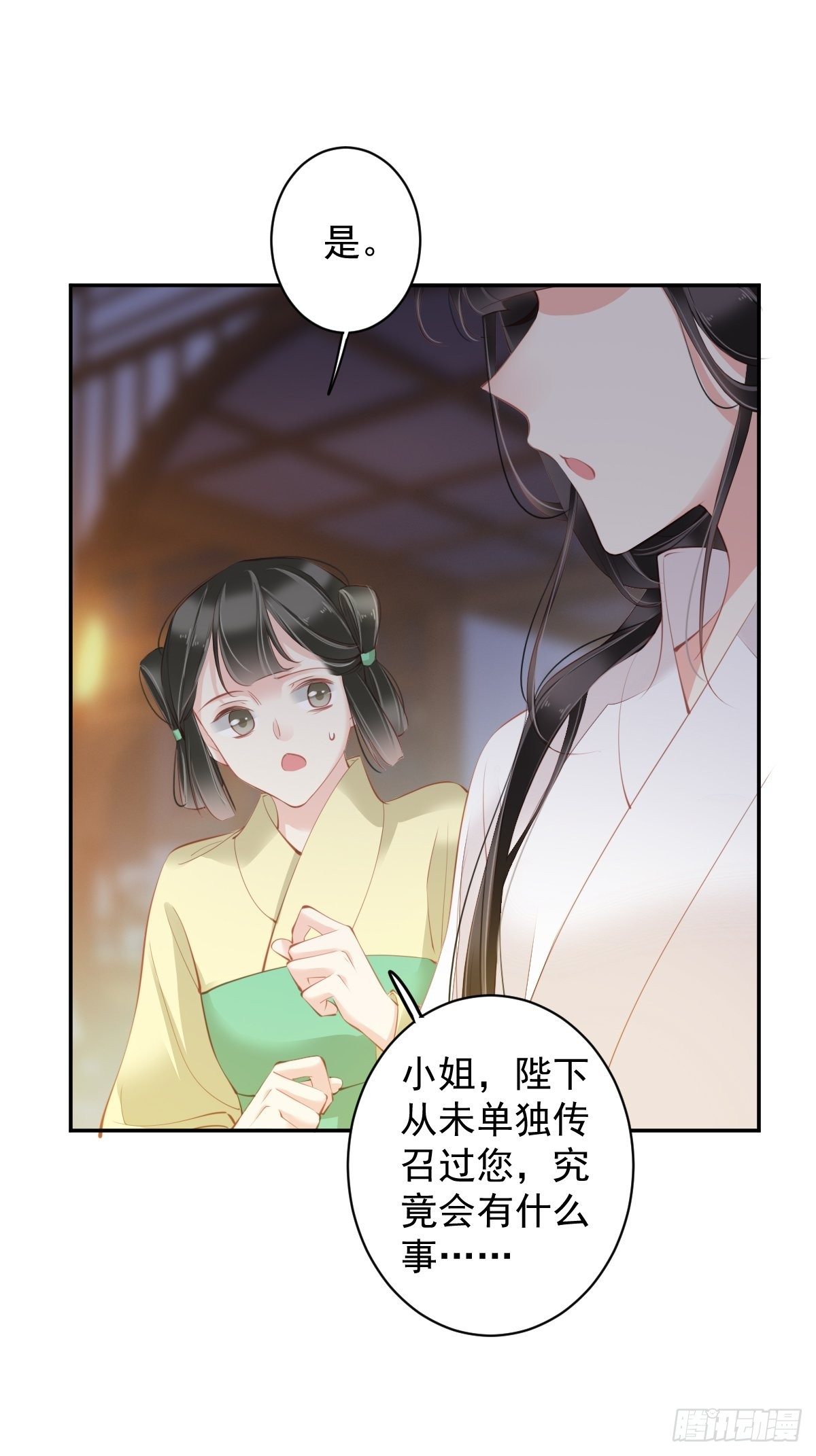 第84话 我不能永远被人保护-第88话