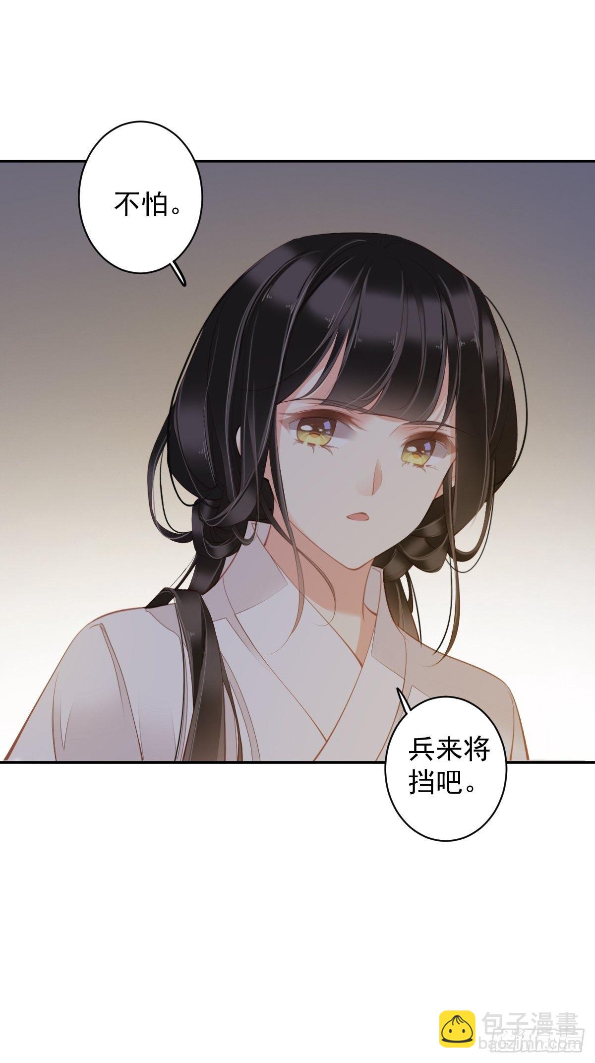 第84话 我不能永远被人保护-第88话