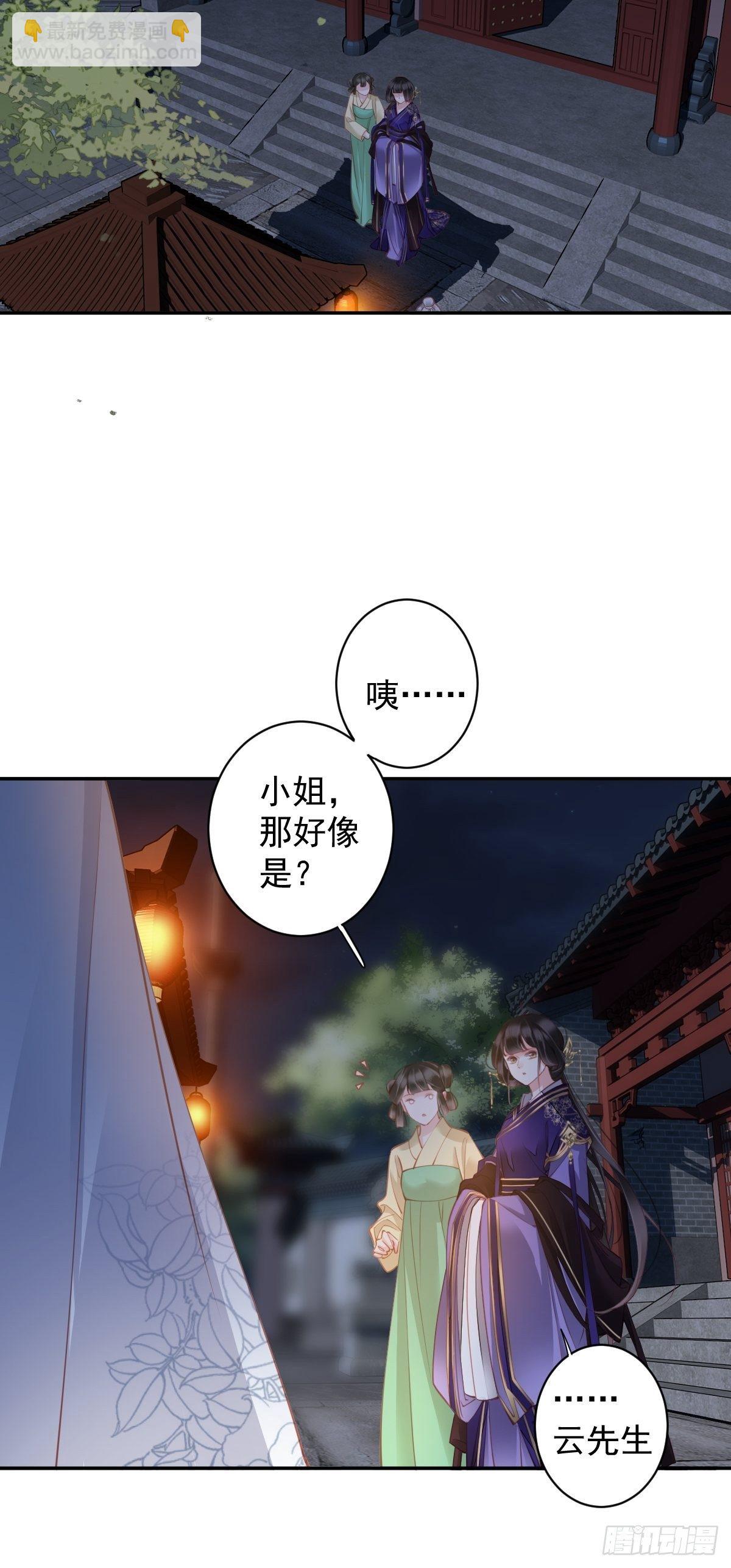 第84话 我不能永远被人保护-第88话