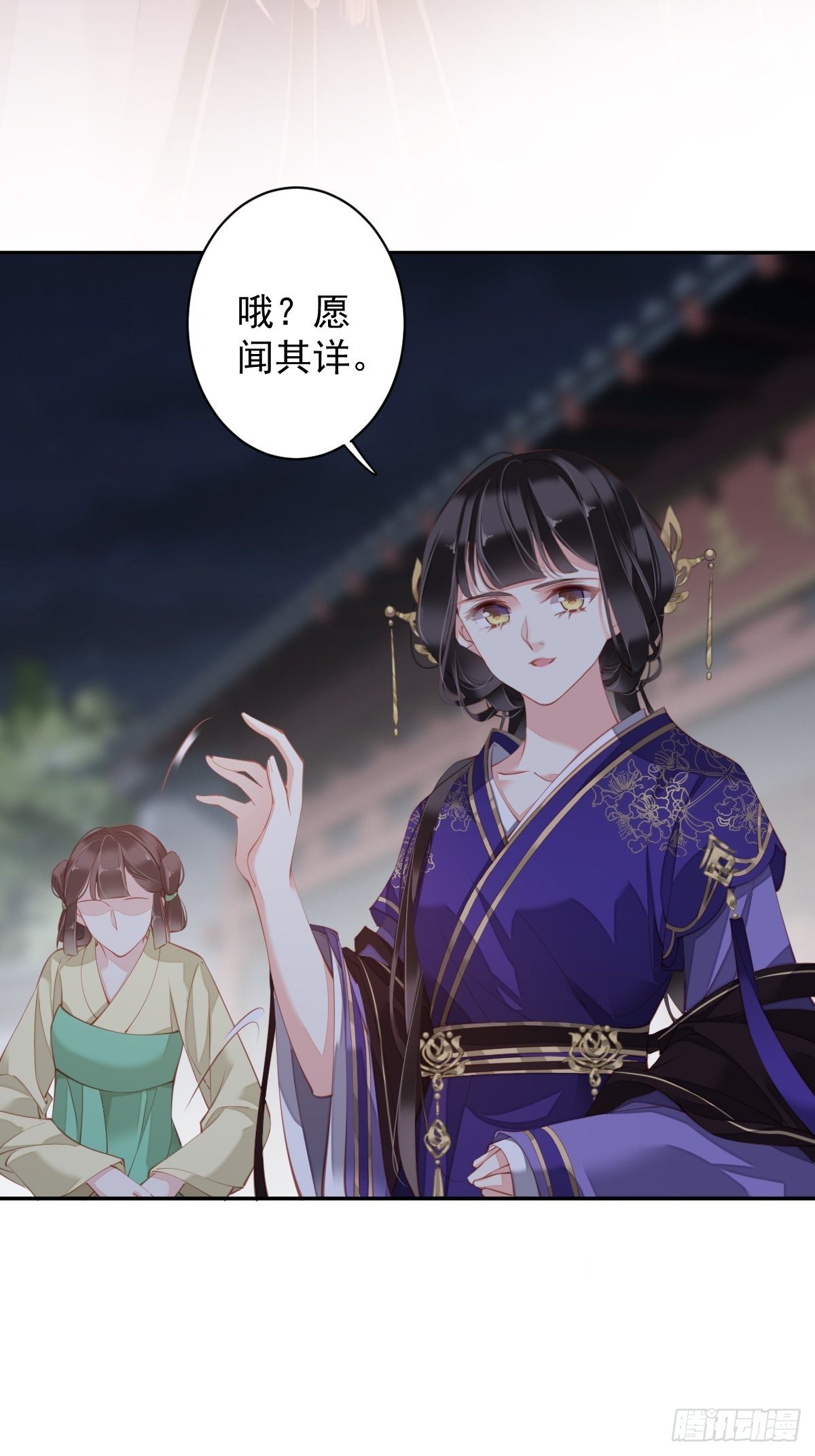 第84话 我不能永远被人保护-第88话