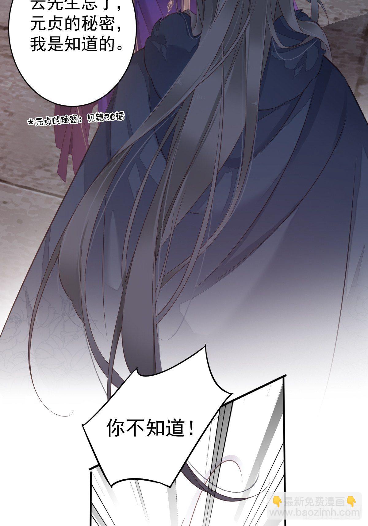 第84话 我不能永远被人保护-第88话