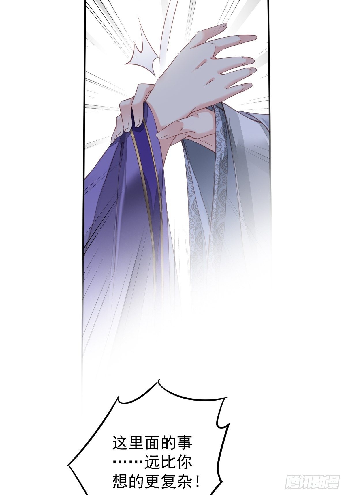 第84话 我不能永远被人保护-第88话