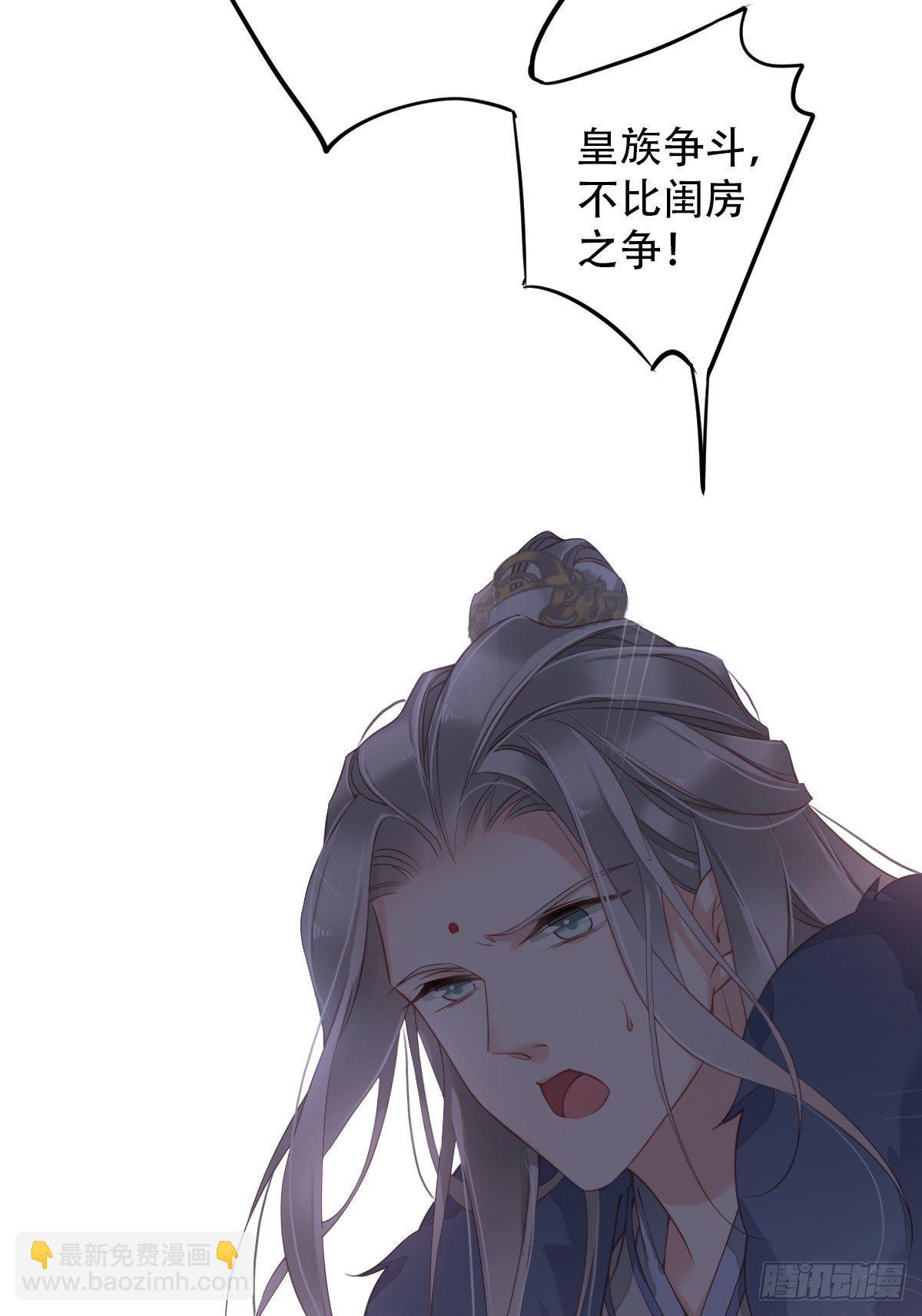 第84话 我不能永远被人保护-第88话