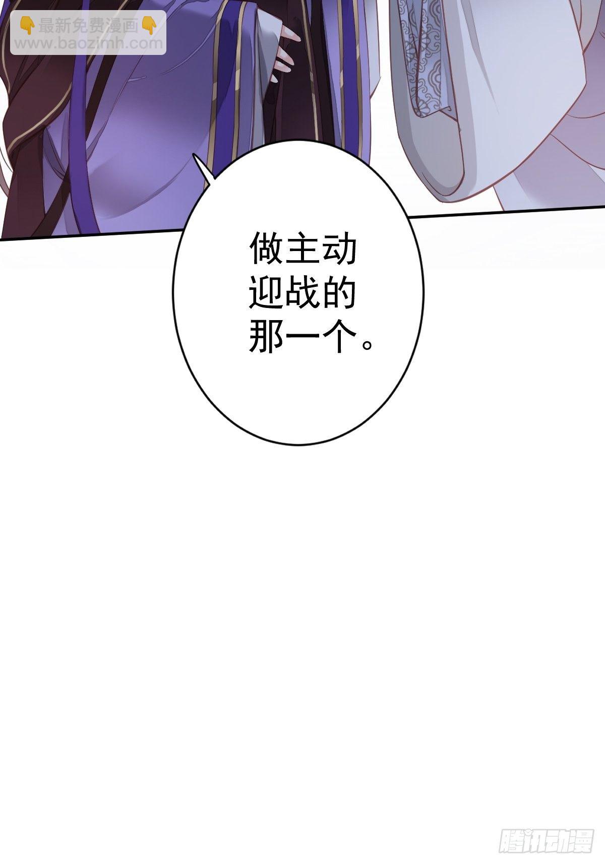 第84话 我不能永远被人保护-第88话