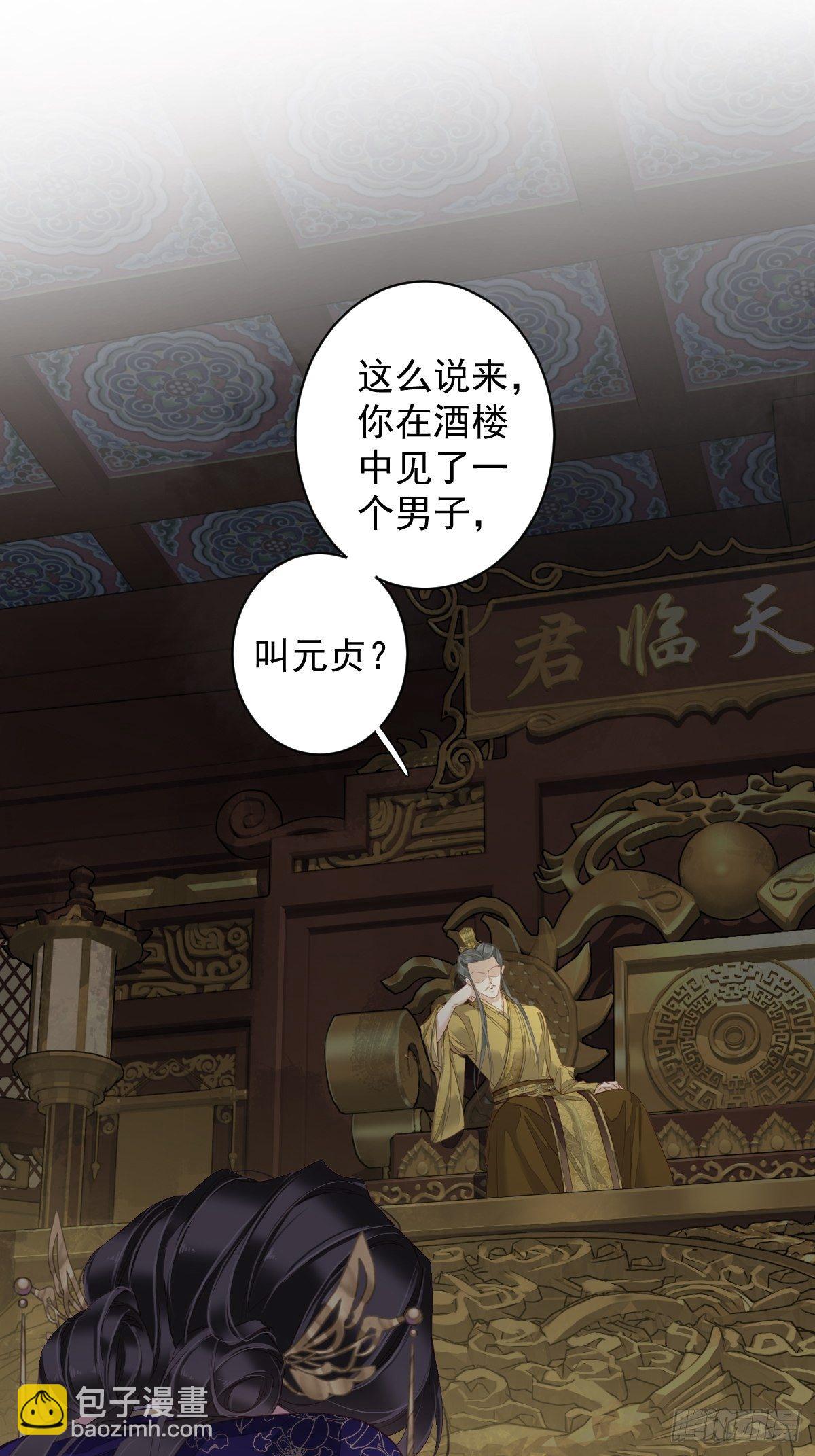 第84话 我不能永远被人保护-第88话