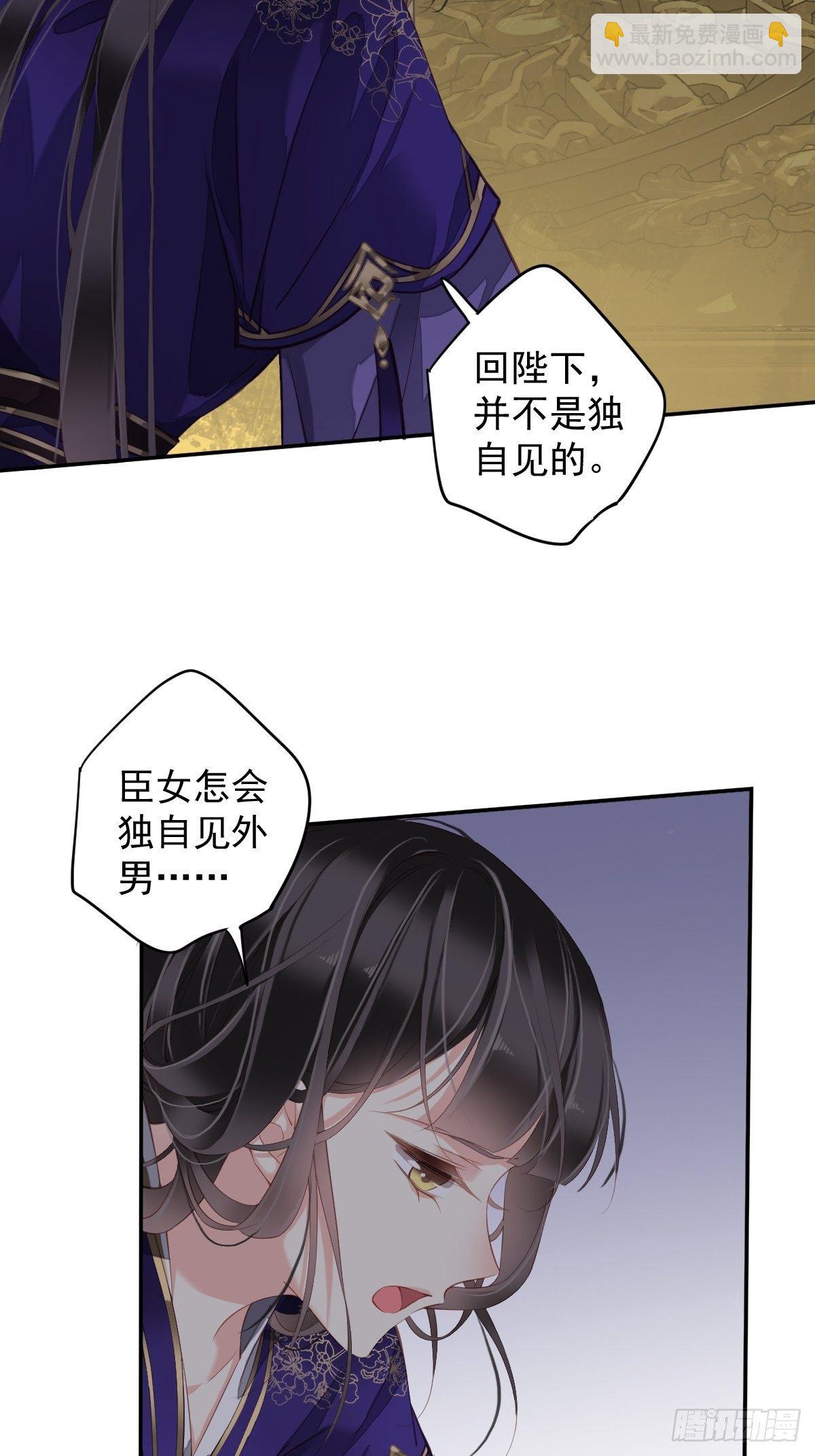 第84话 我不能永远被人保护-第88话