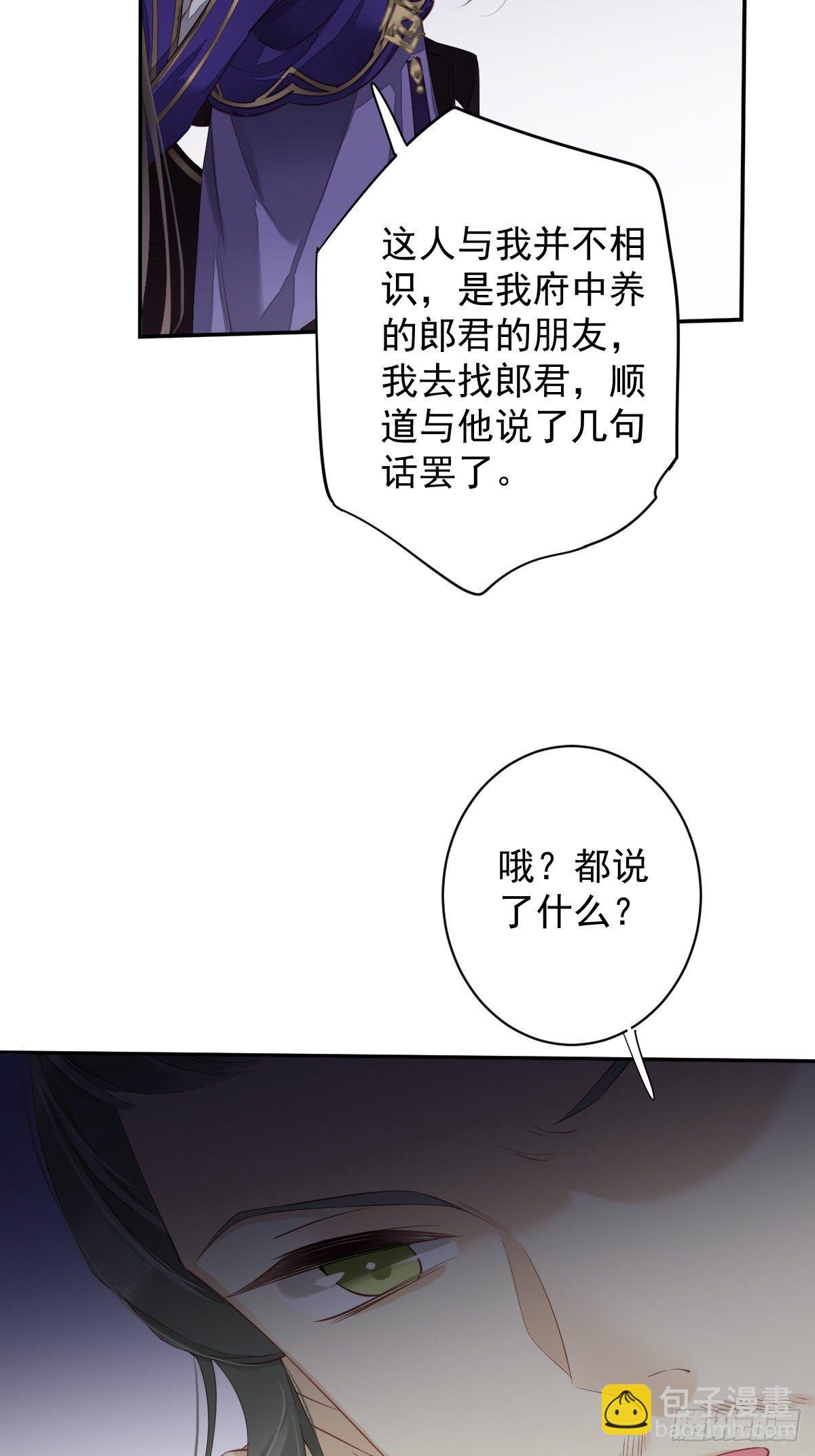 第84话 我不能永远被人保护-第88话