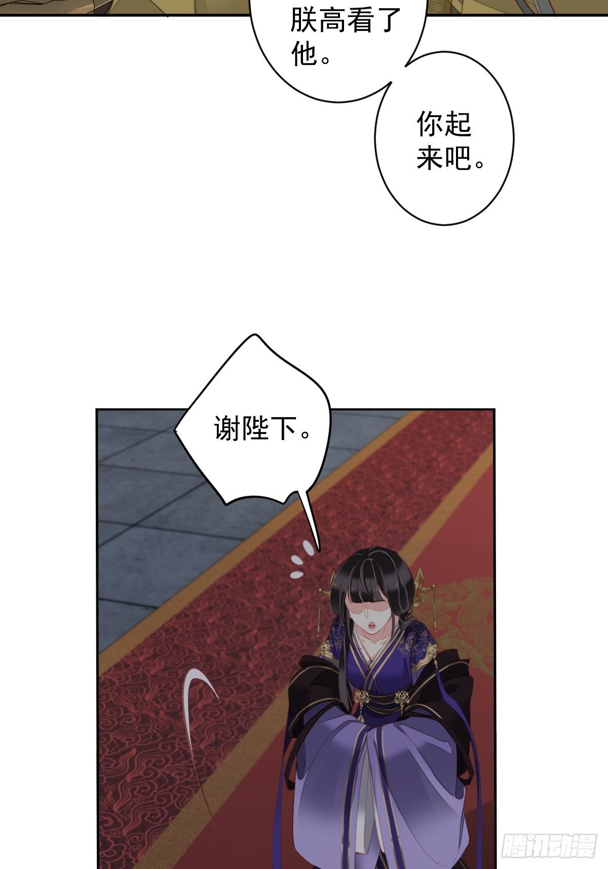 第84话 我不能永远被人保护-第88话