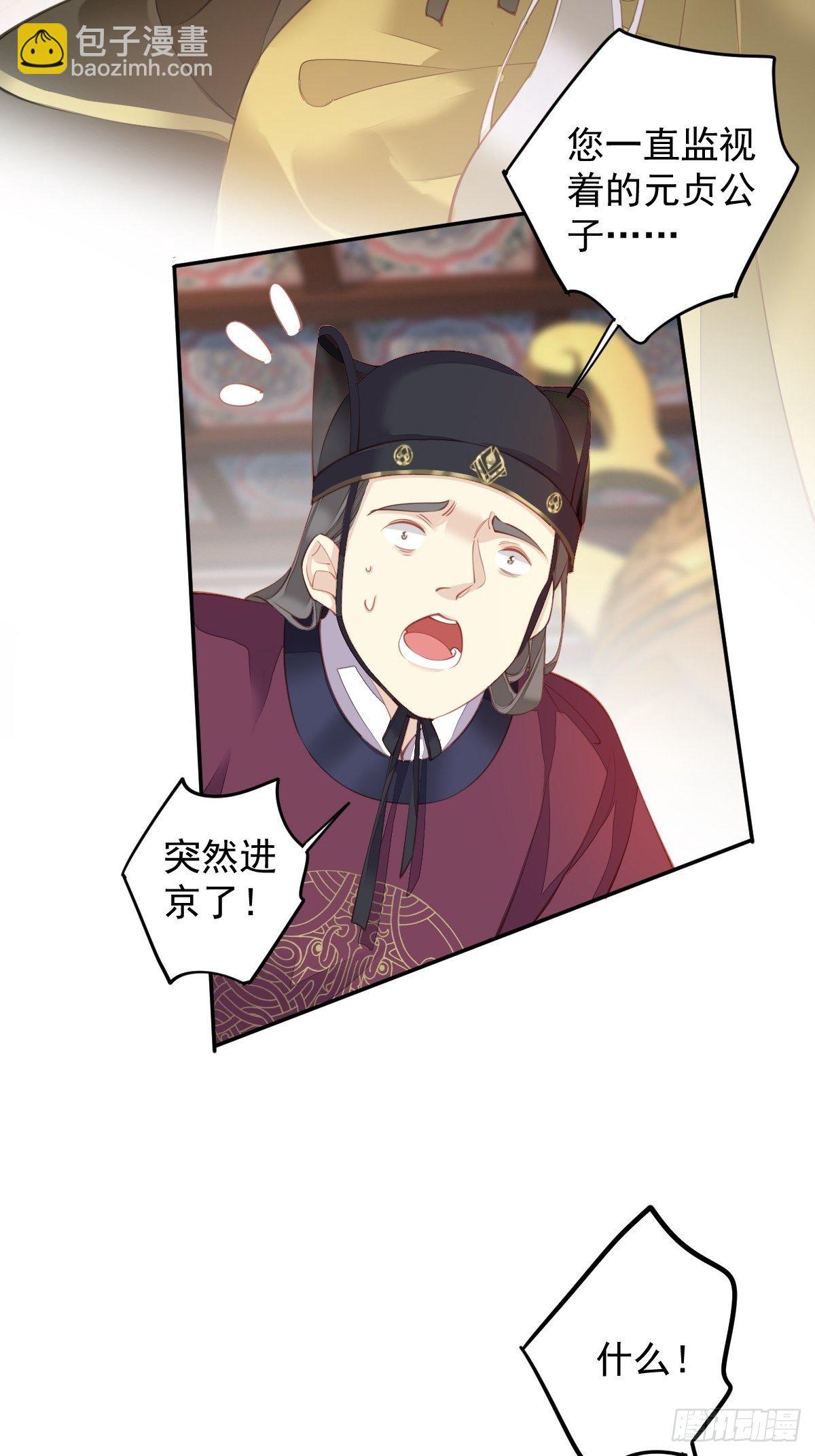 第84话 我不能永远被人保护-第88话