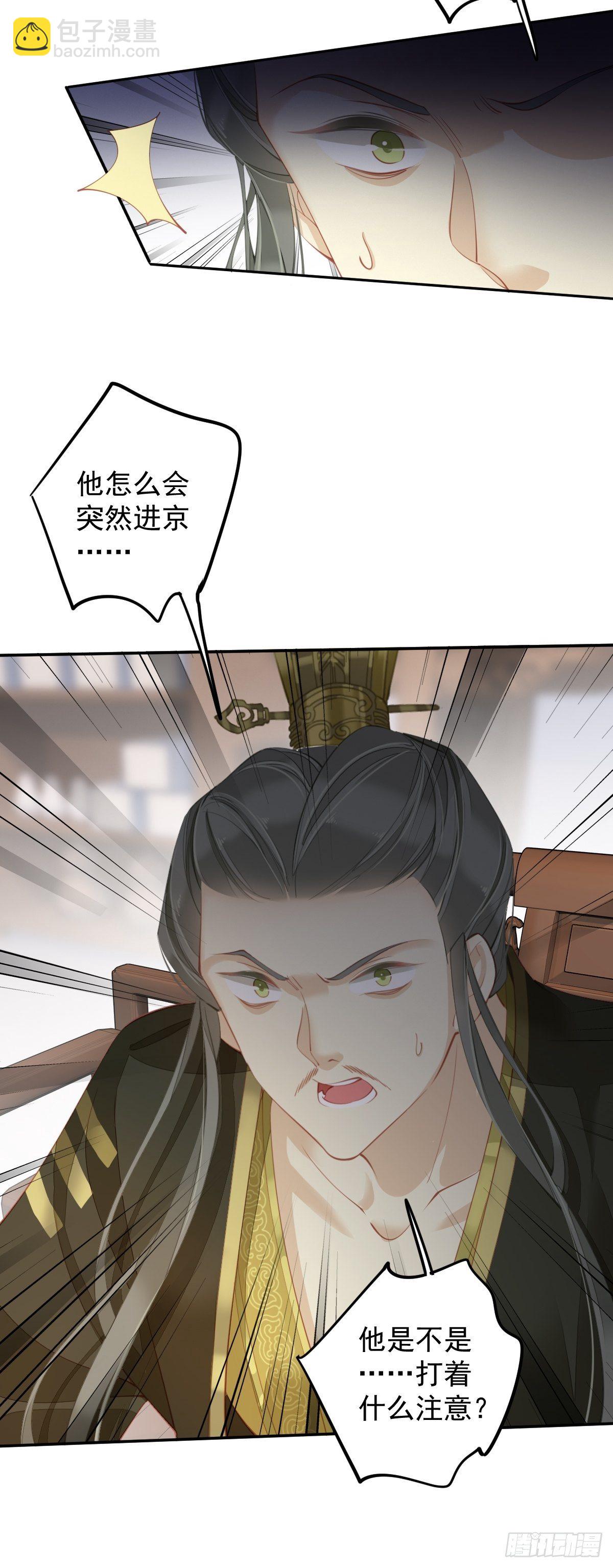 第84话 我不能永远被人保护-第88话