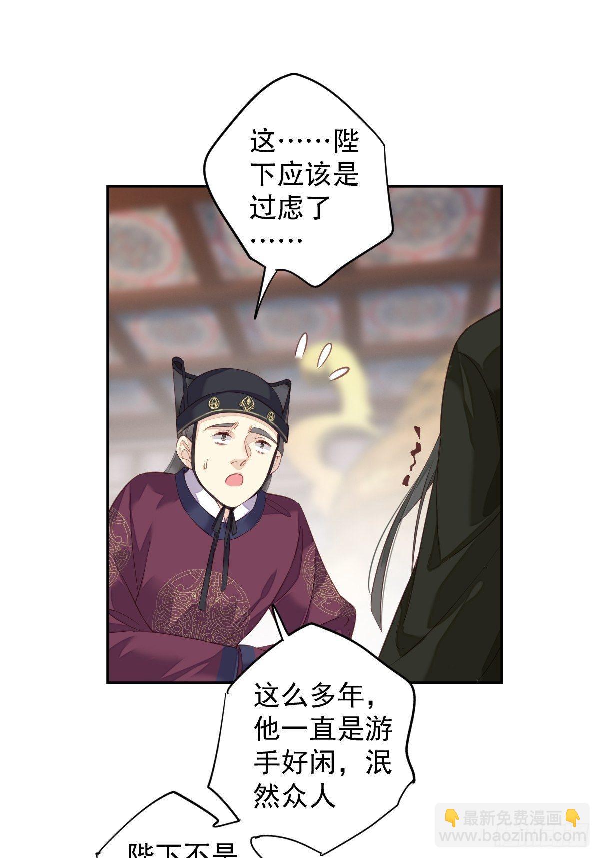 第84话 我不能永远被人保护-第88话