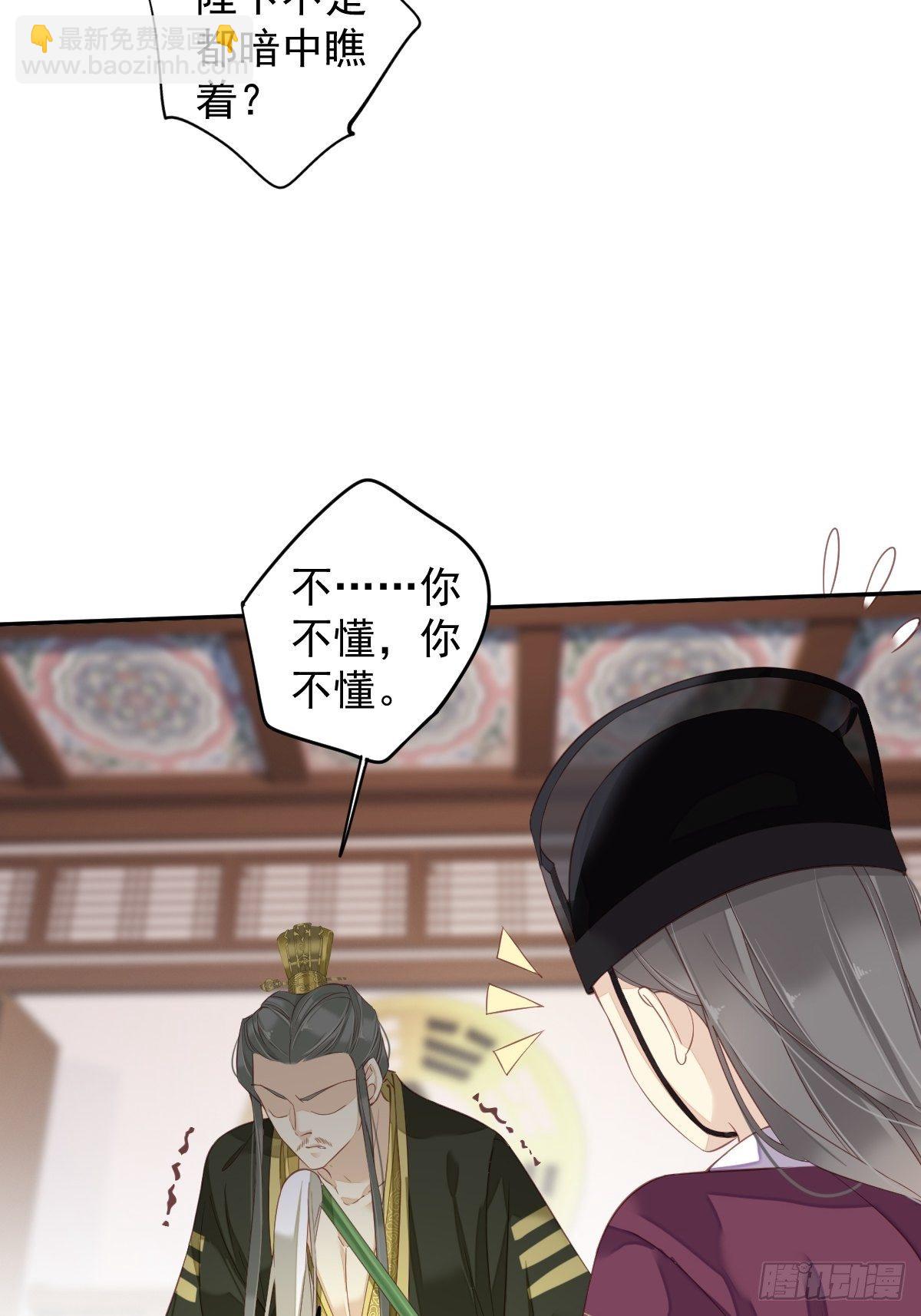 第84话 我不能永远被人保护-第88话