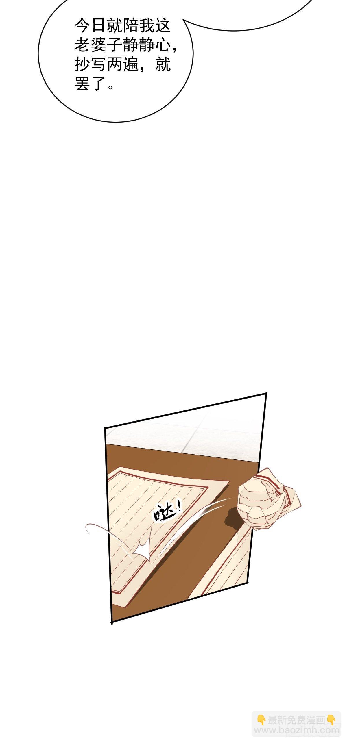 第86话 那个位置你想不想坐-第90话