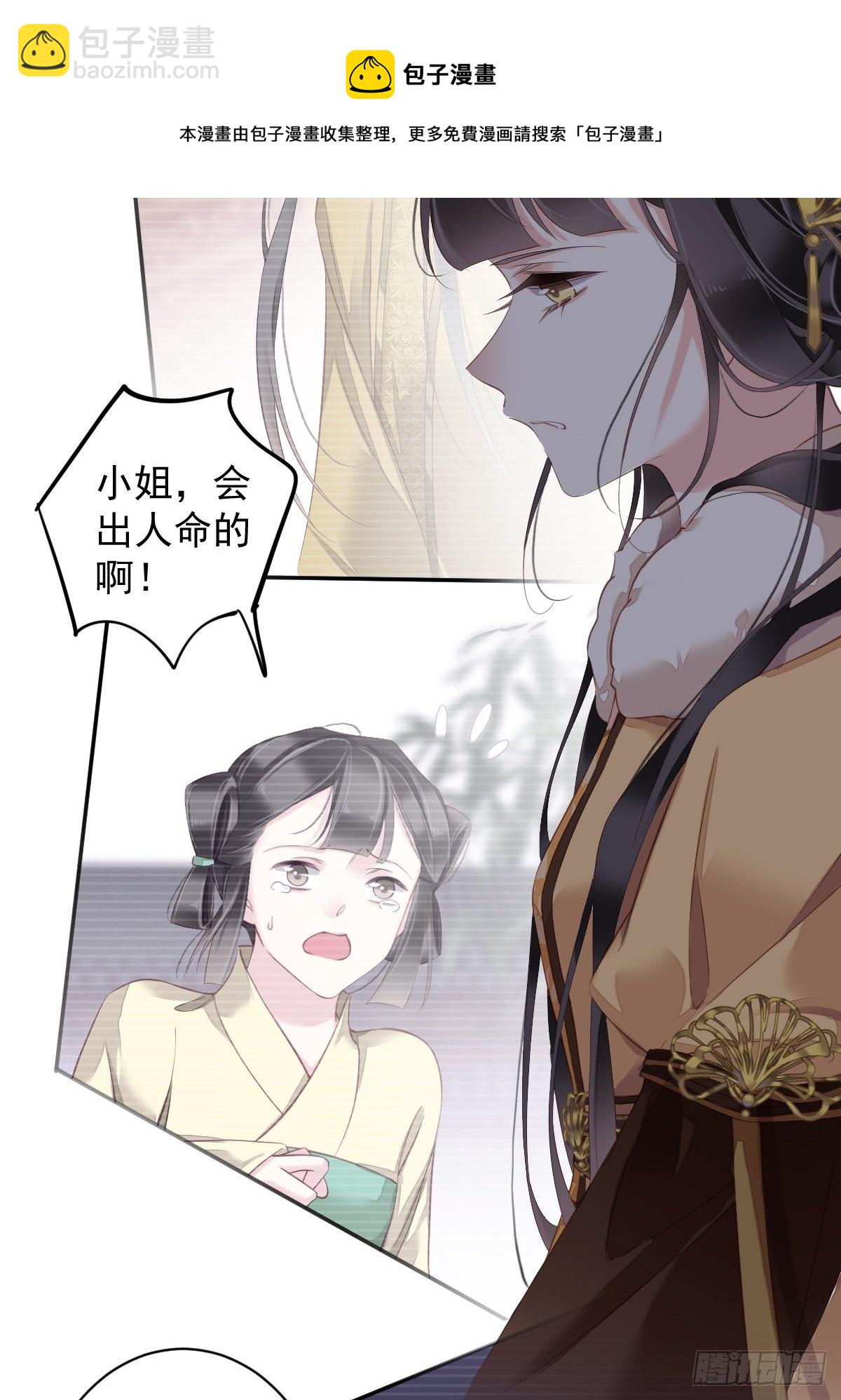 第88话 只辜负了我一个罢了-第92话