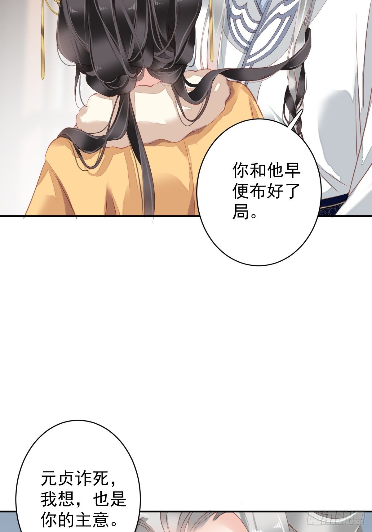 第90话 我只愿你，凭心上云霄-第94话