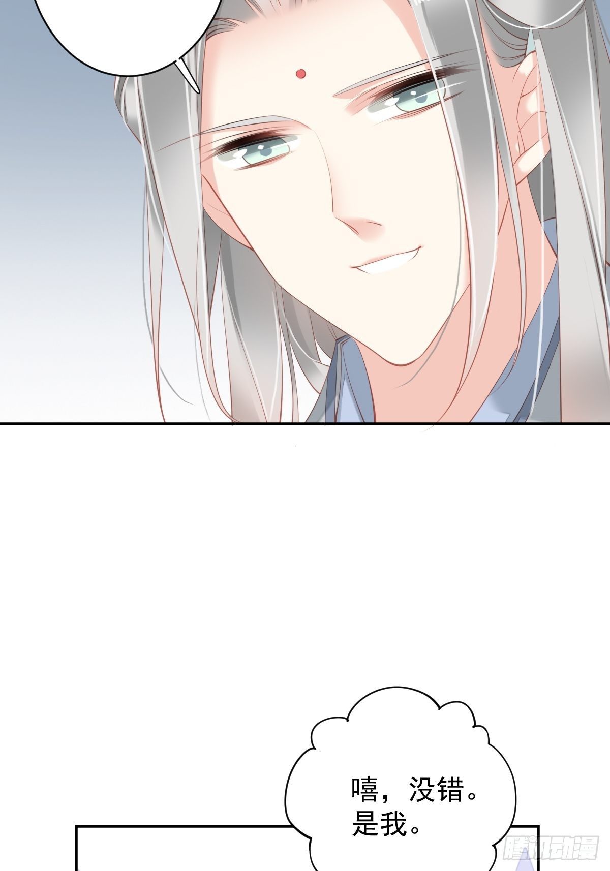 第90话 我只愿你，凭心上云霄-第94话