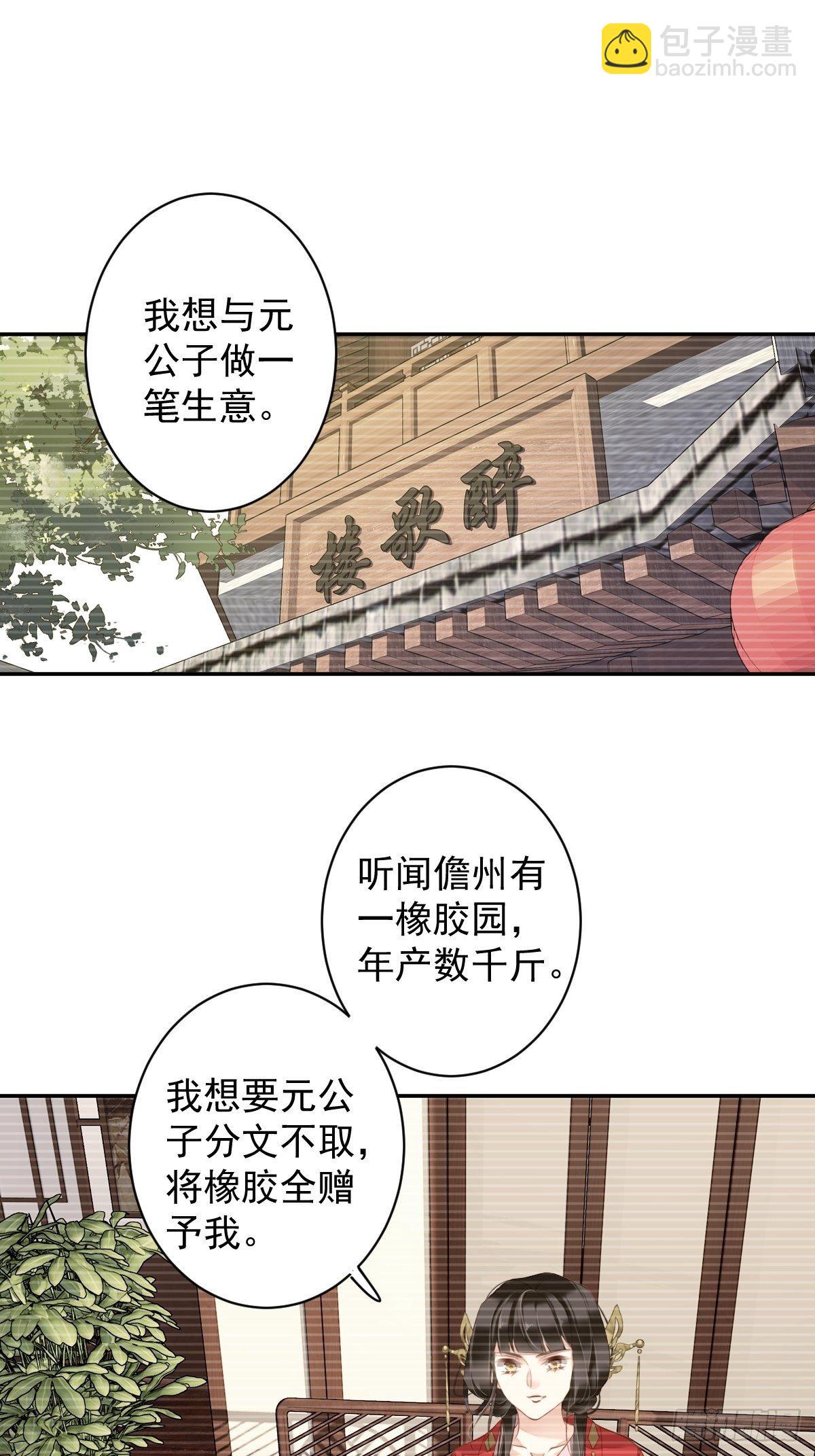 第90话 我只愿你，凭心上云霄-第94话