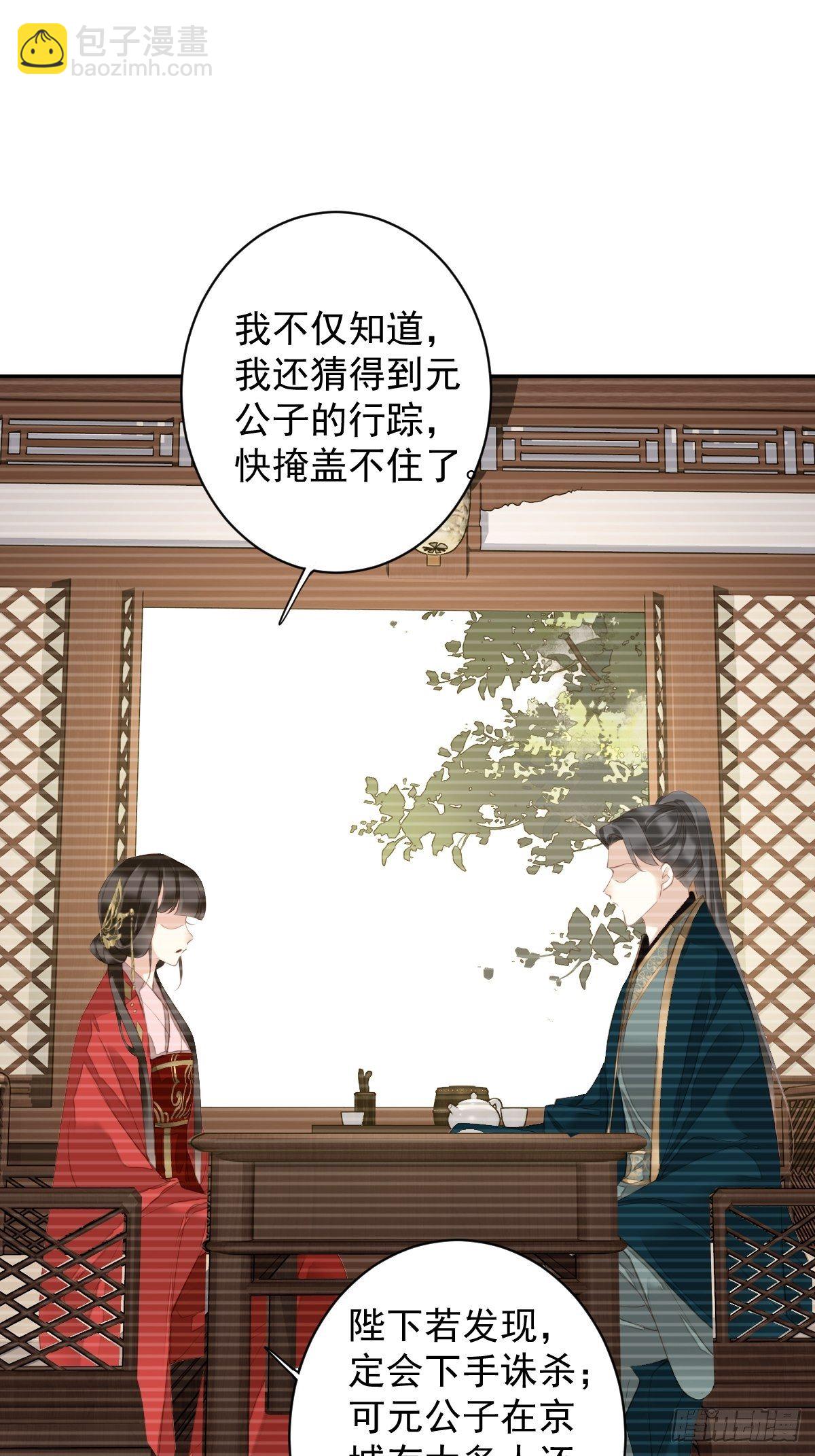 第90话 我只愿你，凭心上云霄-第94话