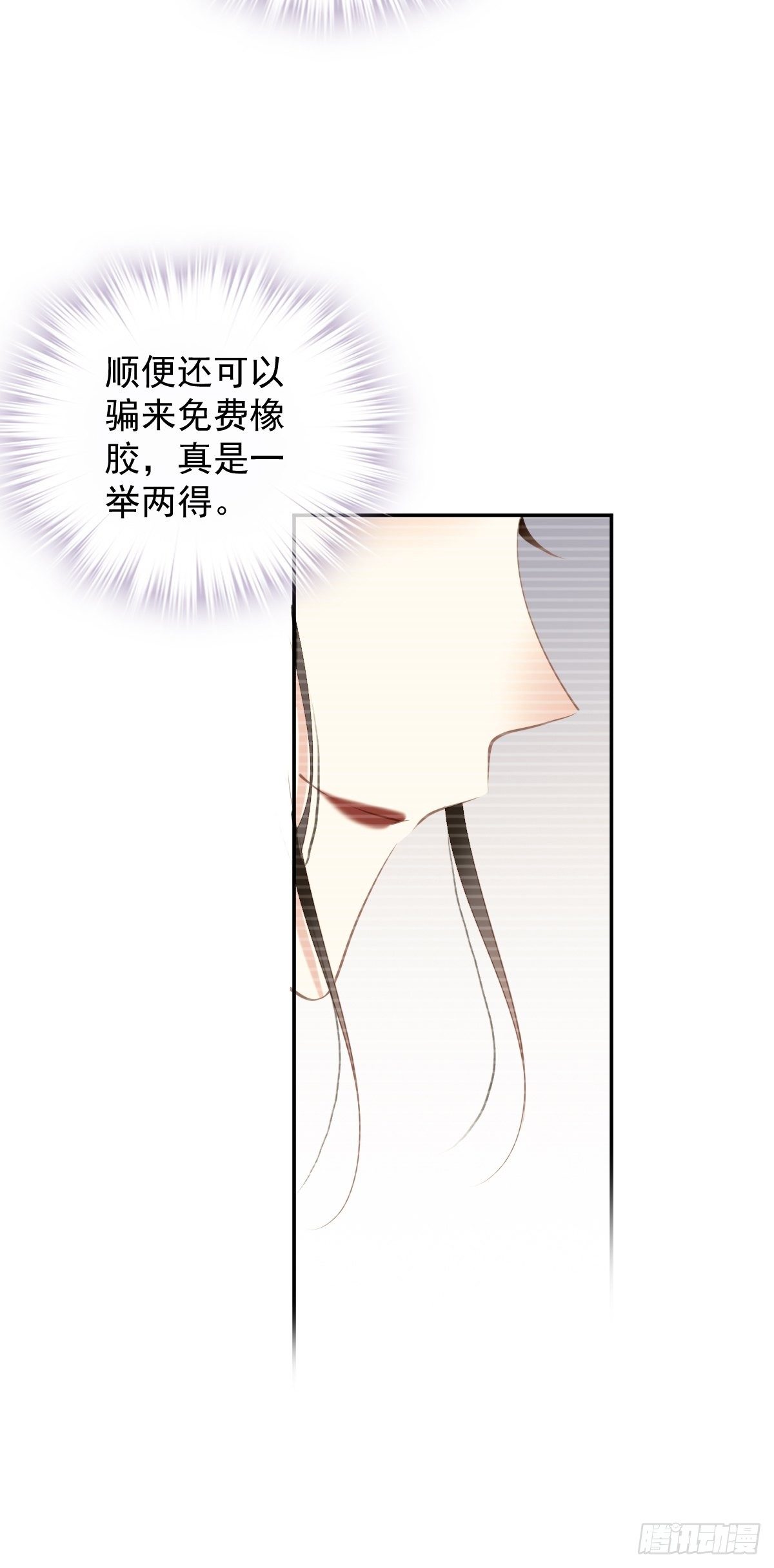 第90话 我只愿你，凭心上云霄-第94话