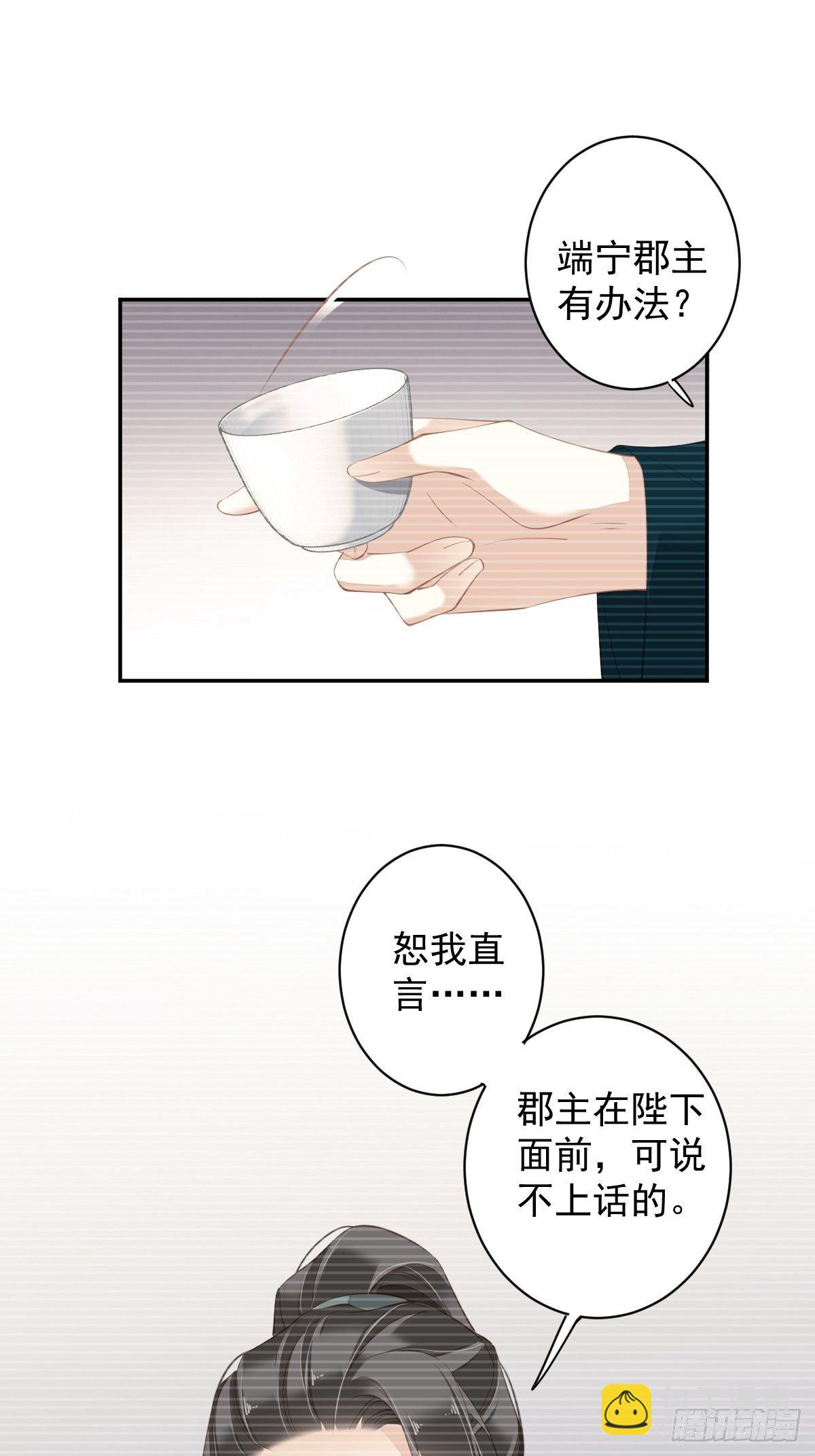 第90话 我只愿你，凭心上云霄-第94话