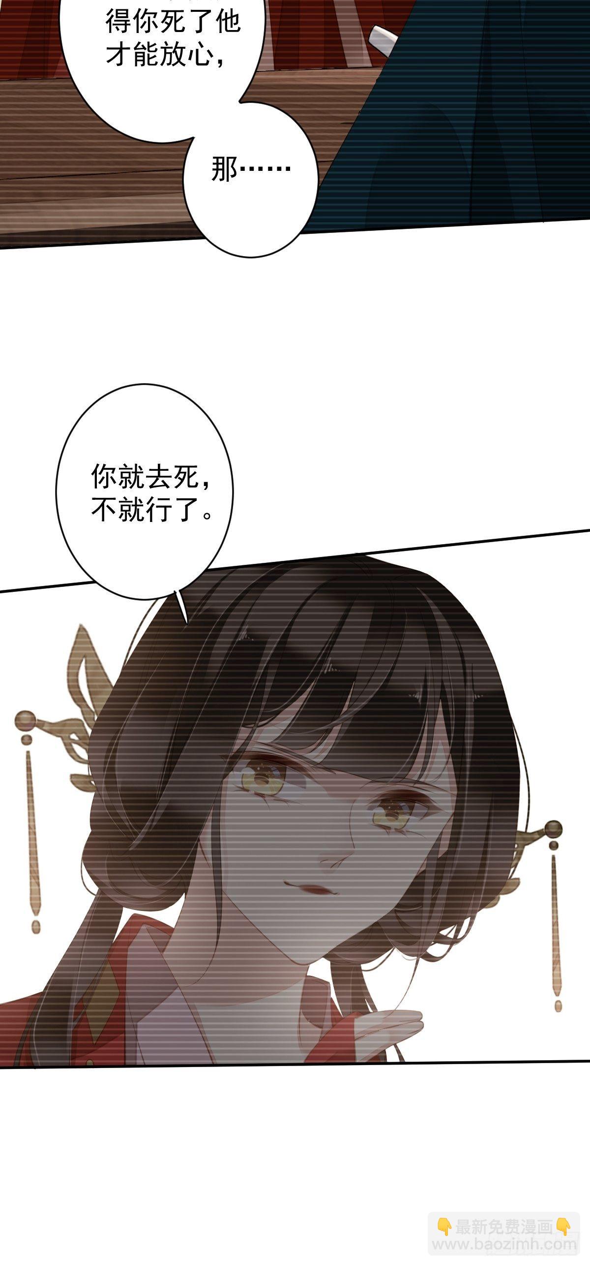 第90话 我只愿你，凭心上云霄-第94话