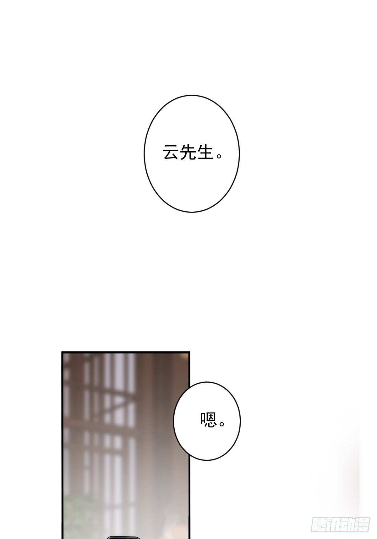 第90话 我只愿你，凭心上云霄-第94话