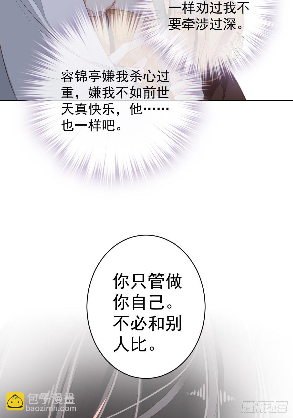 第90话 我只愿你，凭心上云霄-第94话