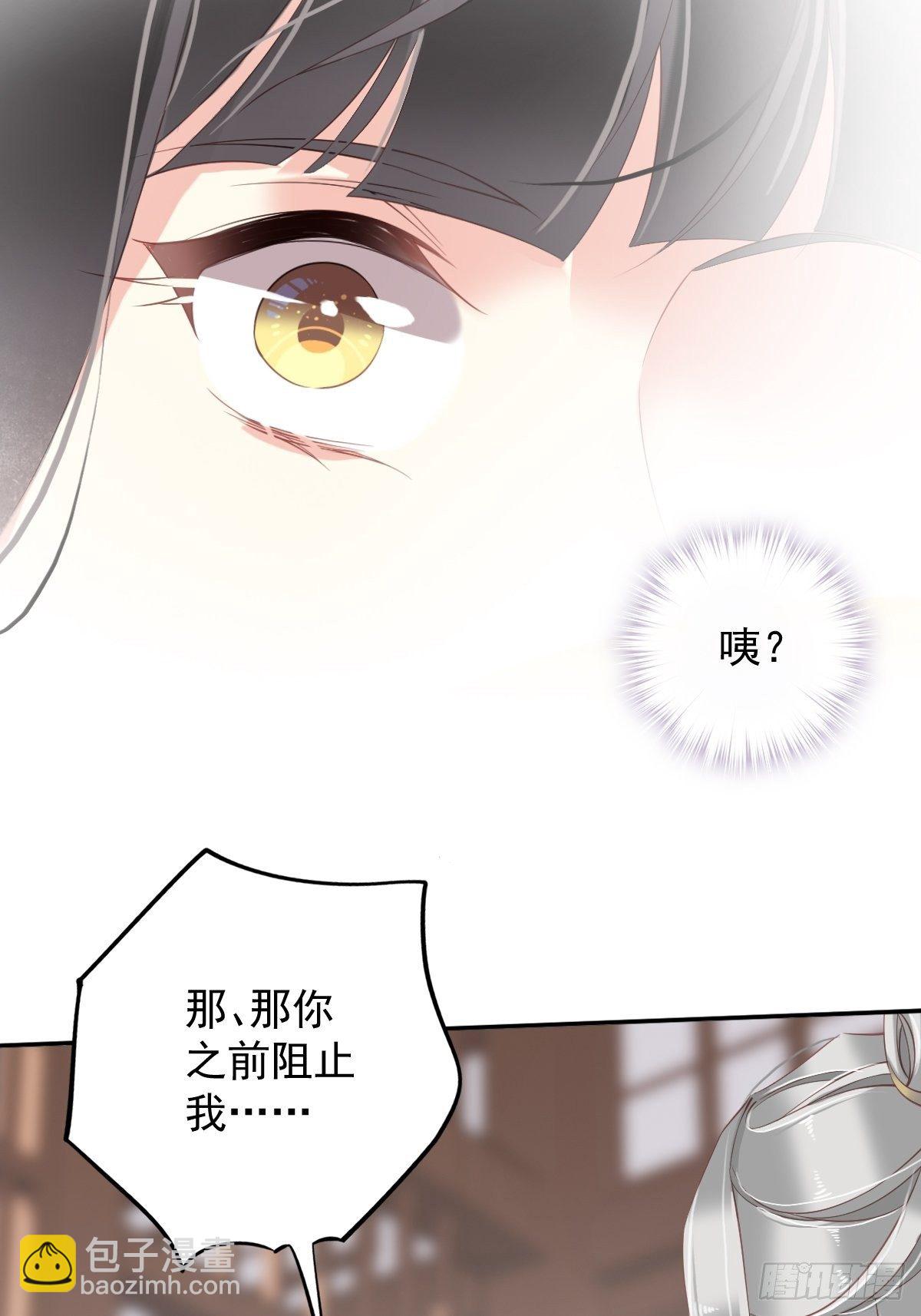 第90话 我只愿你，凭心上云霄-第94话