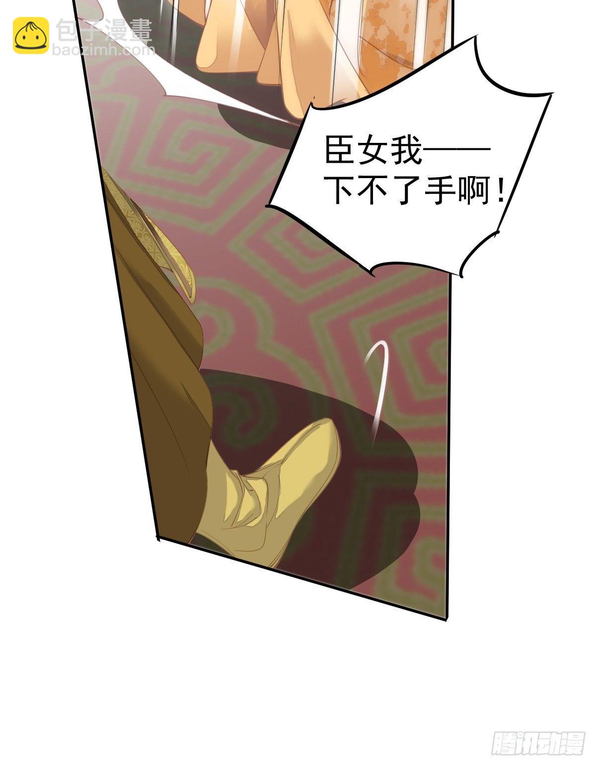 第90话 我只愿你，凭心上云霄-第94话