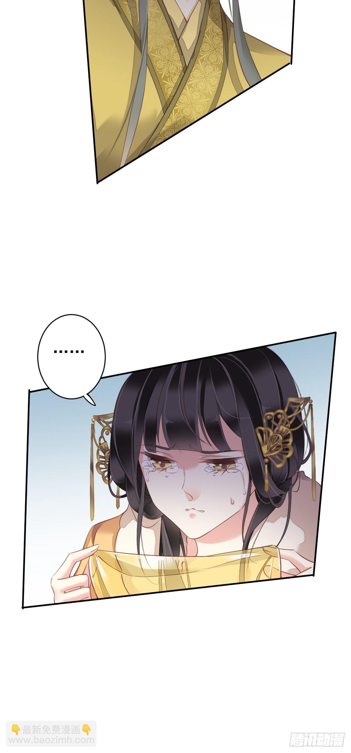 第90话 我只愿你，凭心上云霄-第94话