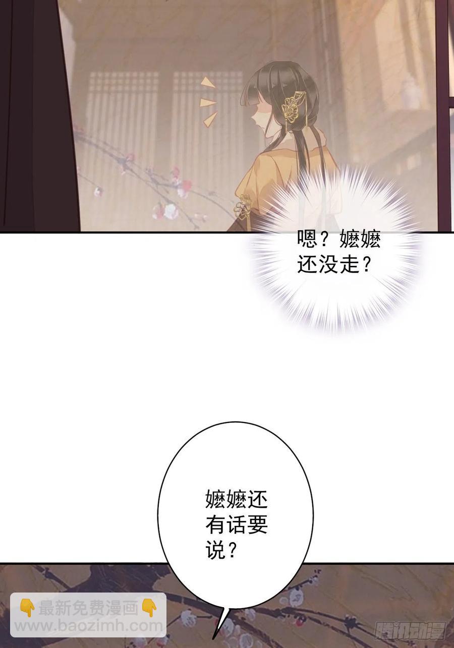 第92话 你回来是想干什么？-第96话